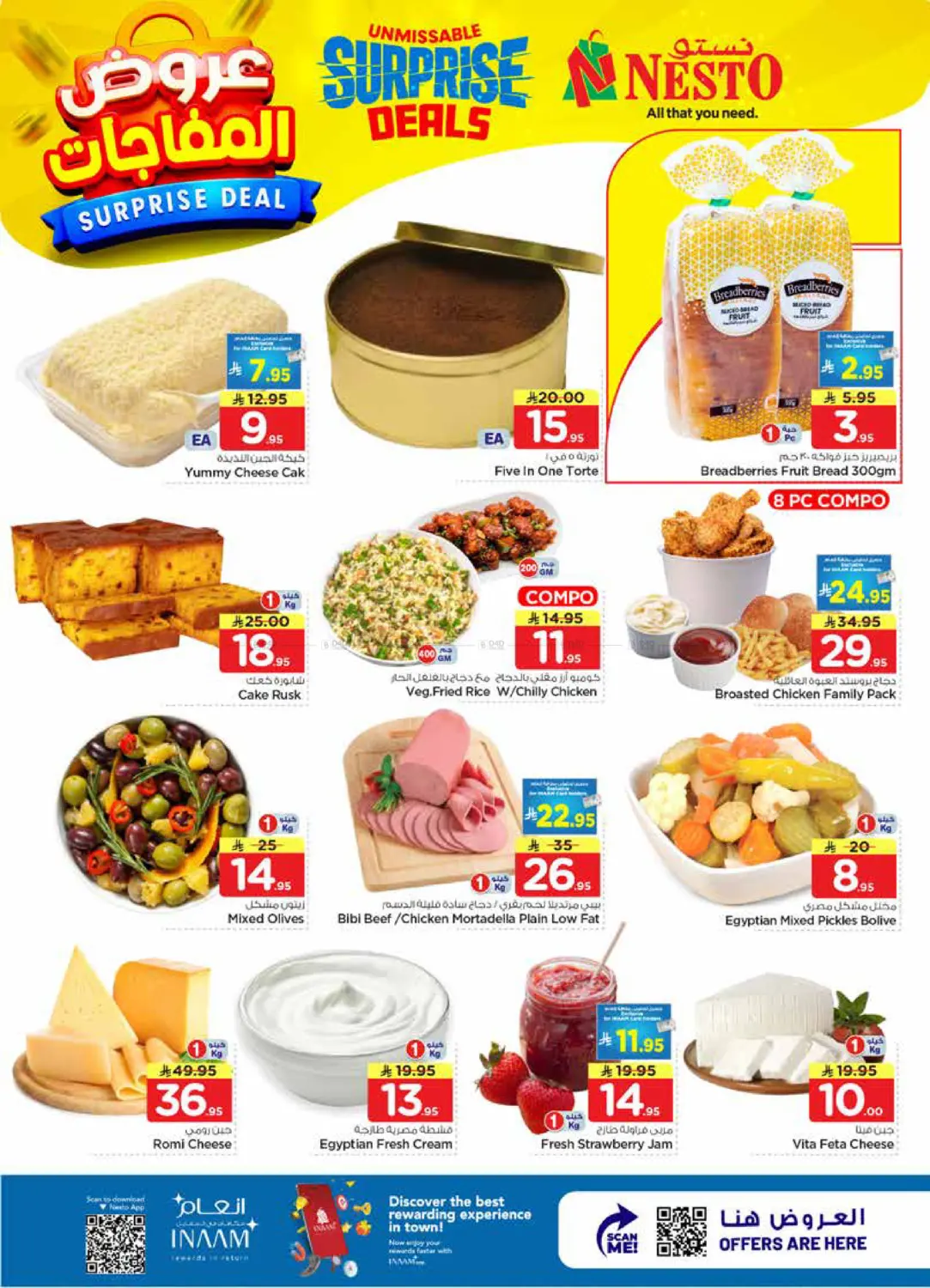 عروض المفاجآت in الخرج