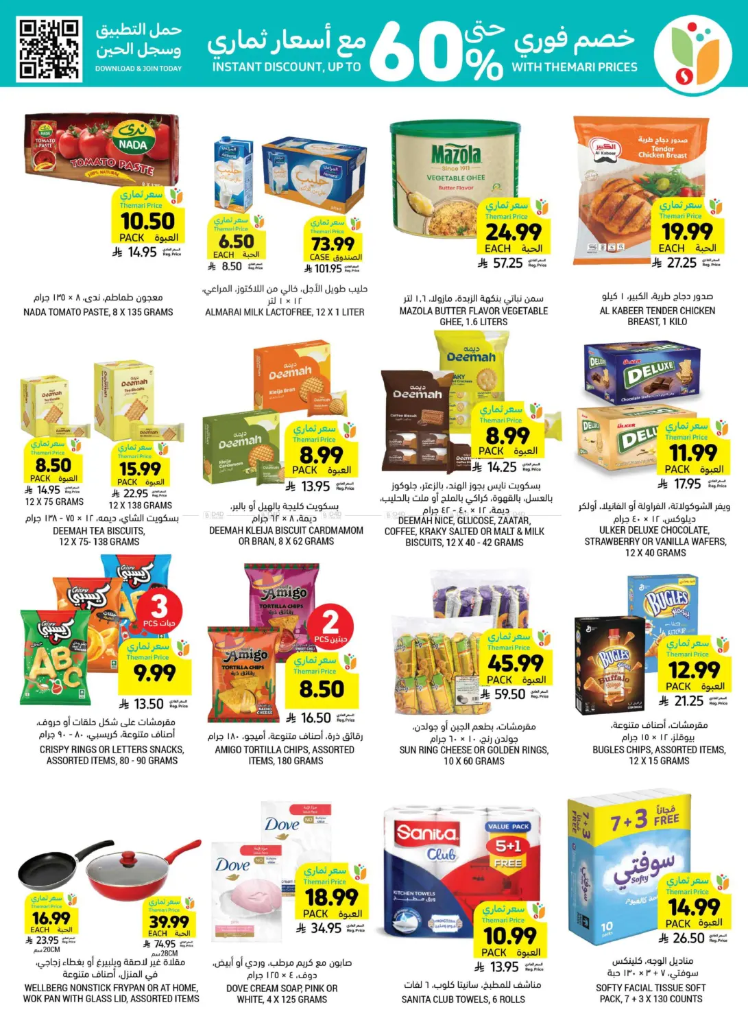 Grill Get Together in Jeddah