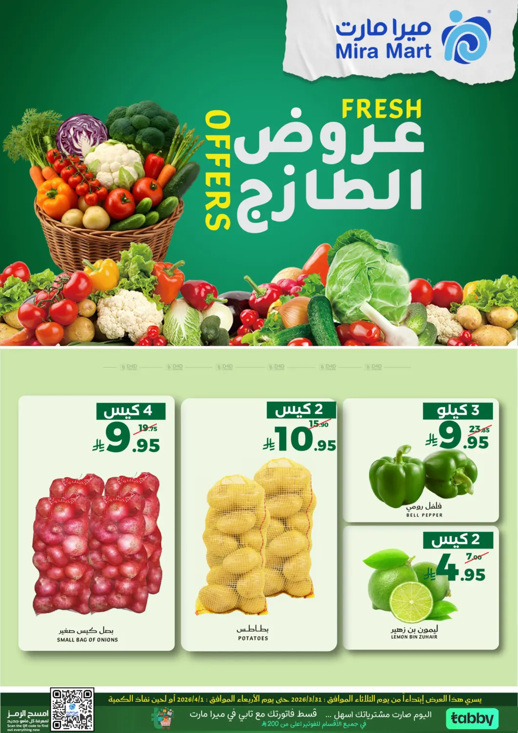 Fresh Offers in Jeddah