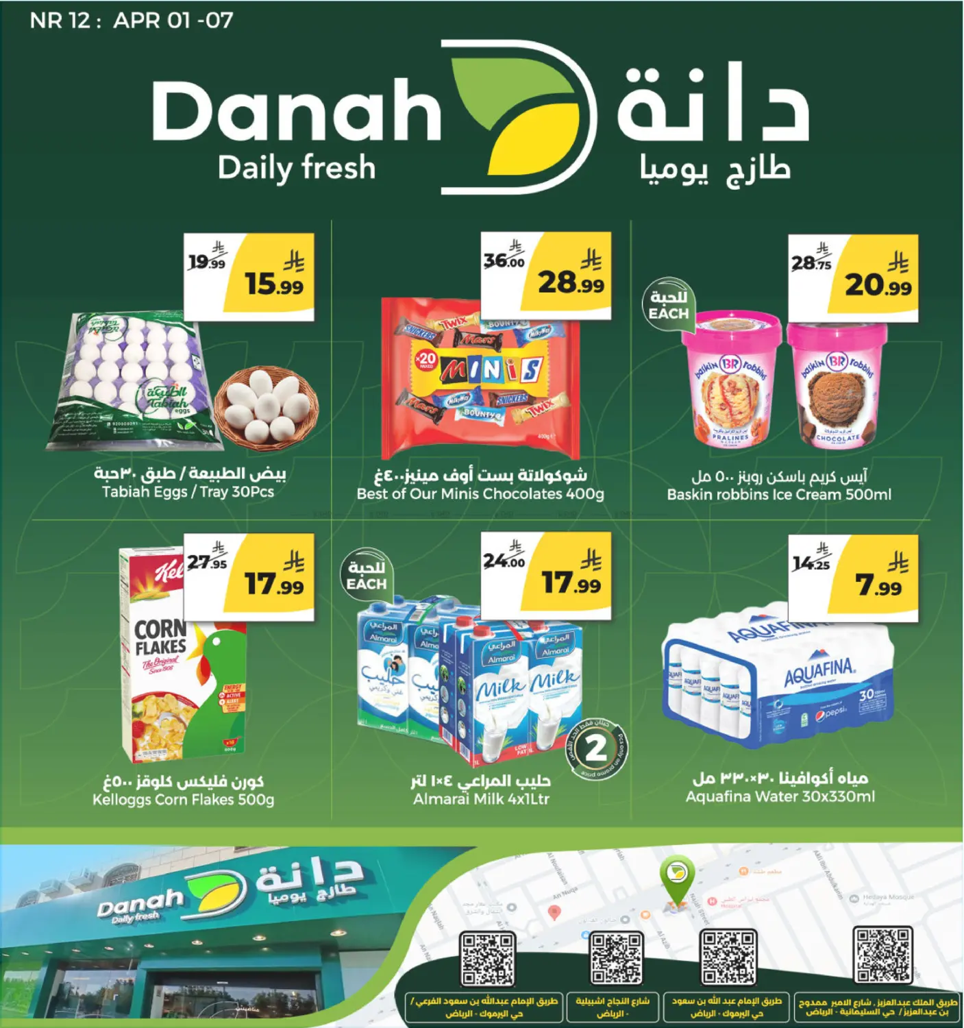 عروض خاصة in الرياض