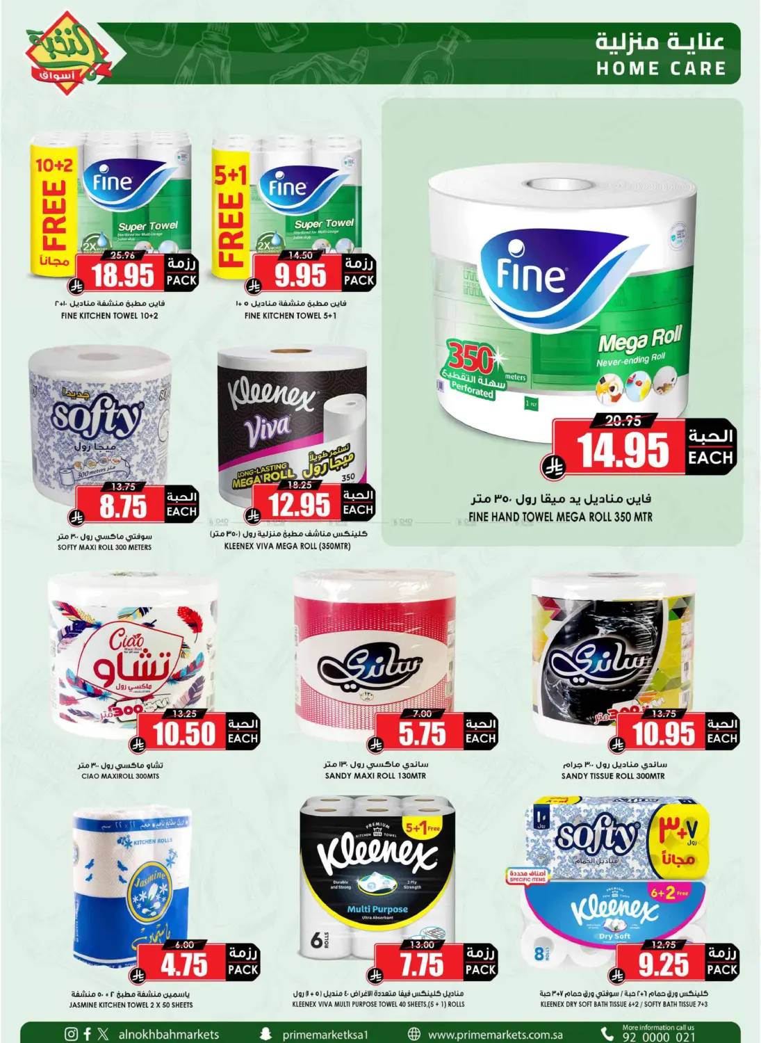 Special Offer in Yanbu