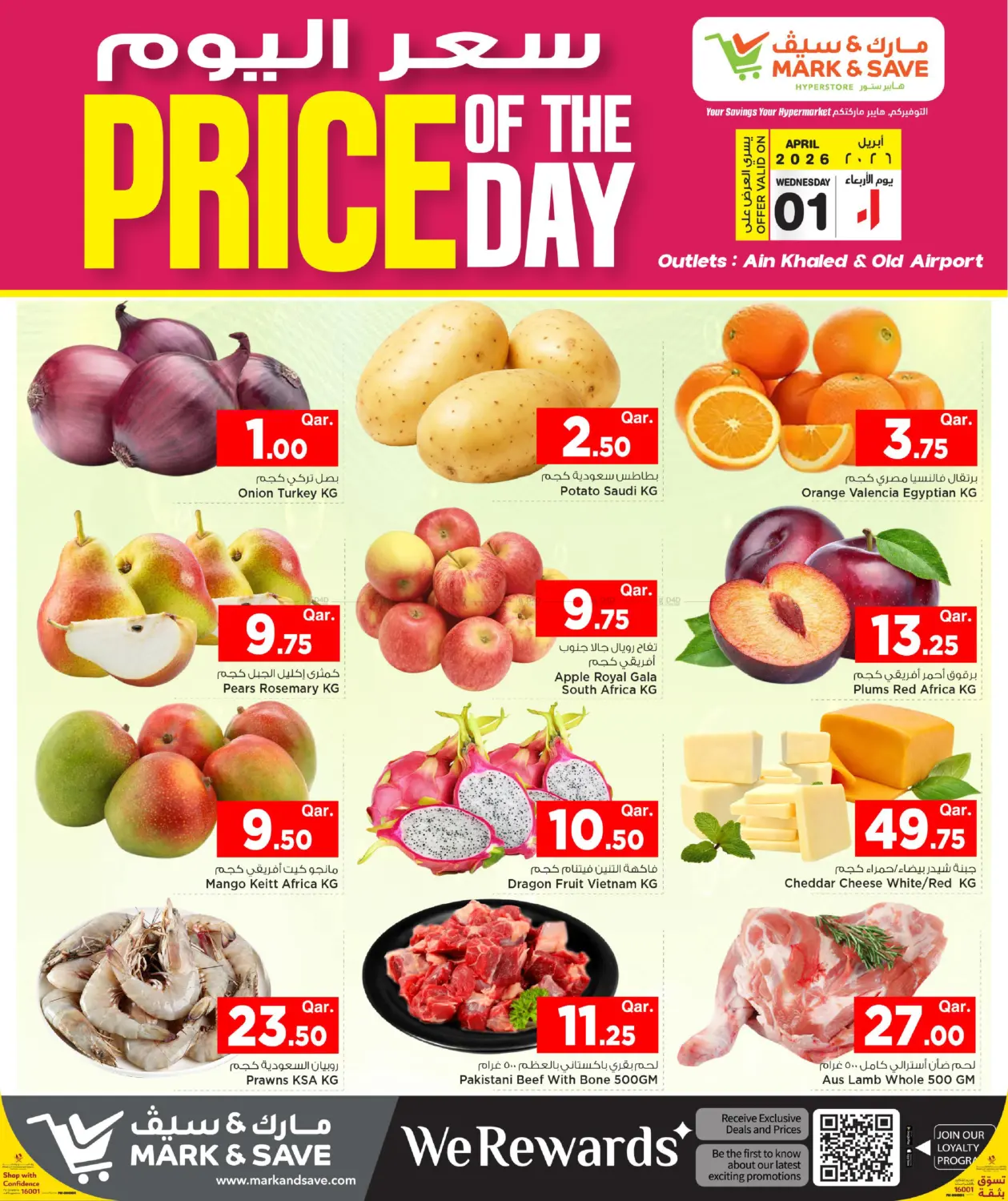 سعر اليوم in الدوحة