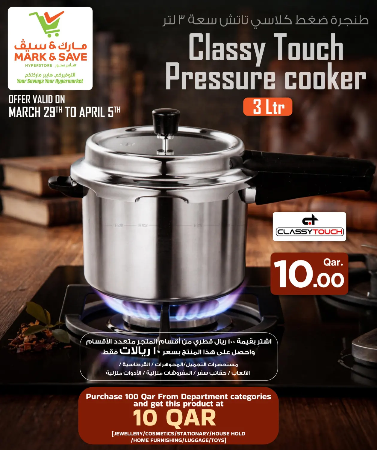 Special Offer in Al Khor