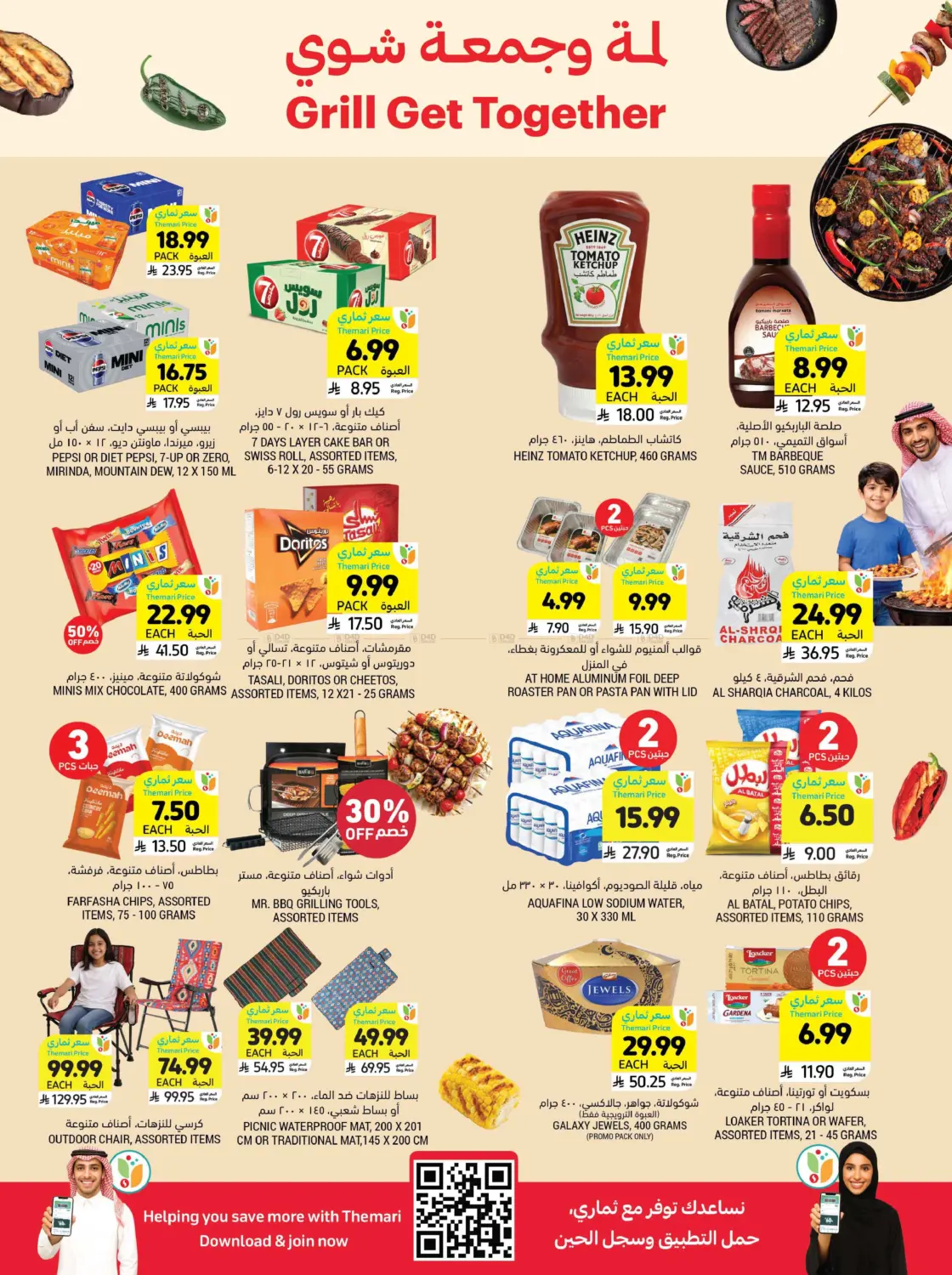 Grill Get Together in Jeddah