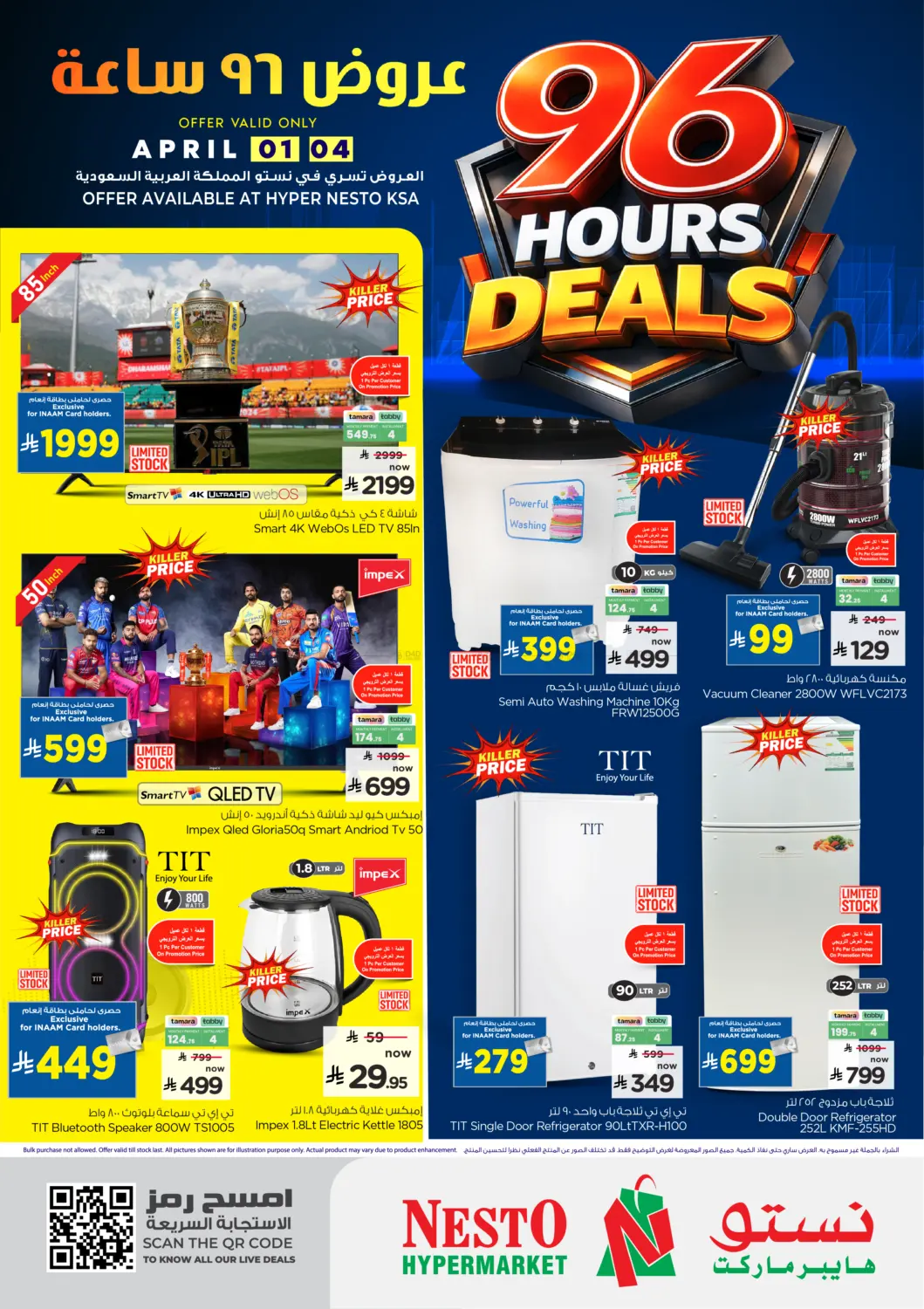 عروض ٩٦ ساعات in الرياض