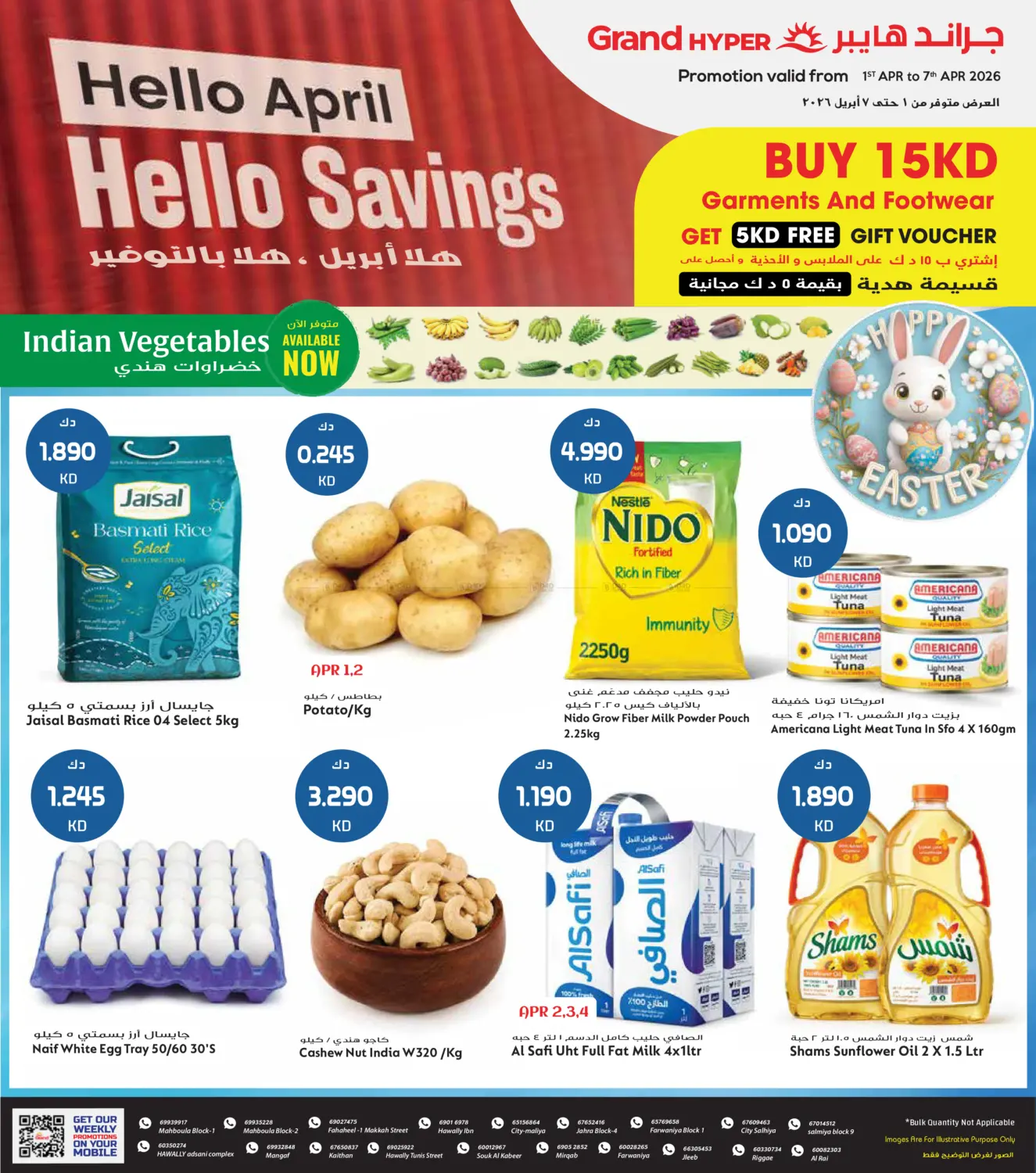 أهلاً أبريل؛ أهلاً بالتوفير in محافظة الأحمدي