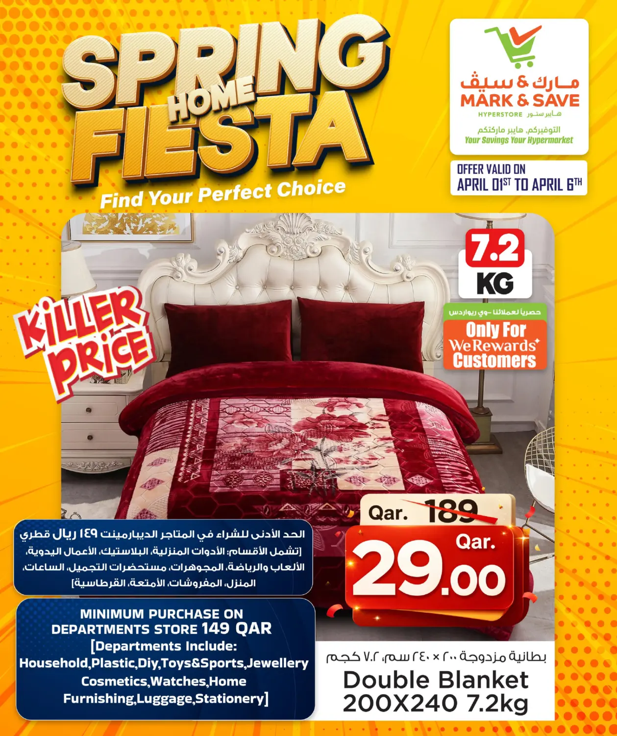 Spring Home Fiesta in Al Wakra
