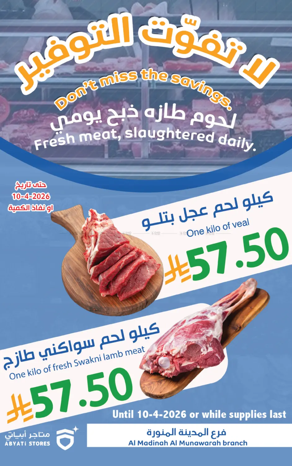 Don't Miss The Savings in Medina