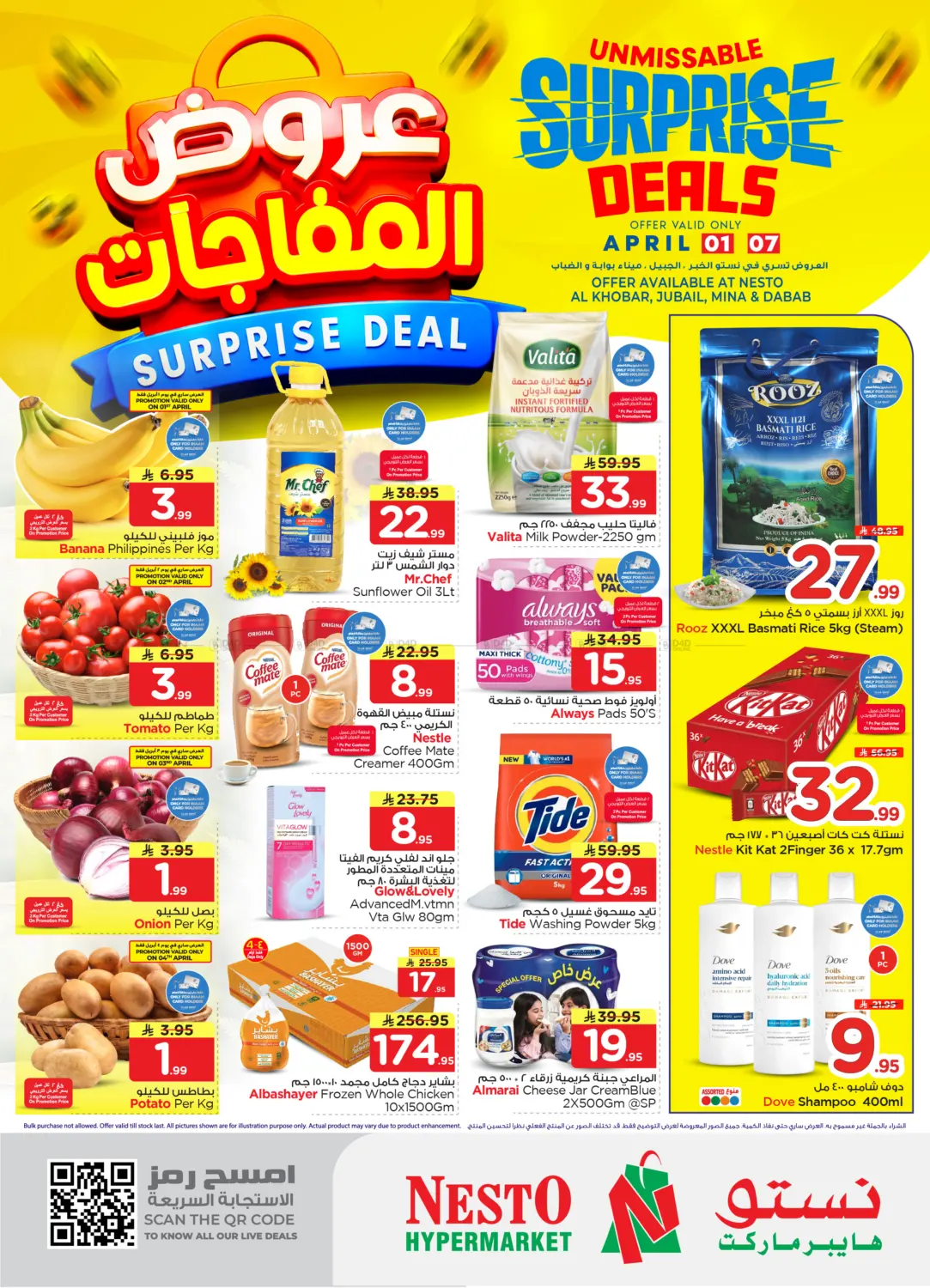 Unmissable  Surprise Deals in Al Khobar