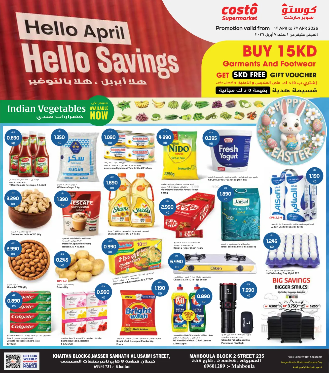 أهلاً أبريل؛ أهلاً بالتوفير in محافظة الأحمدي