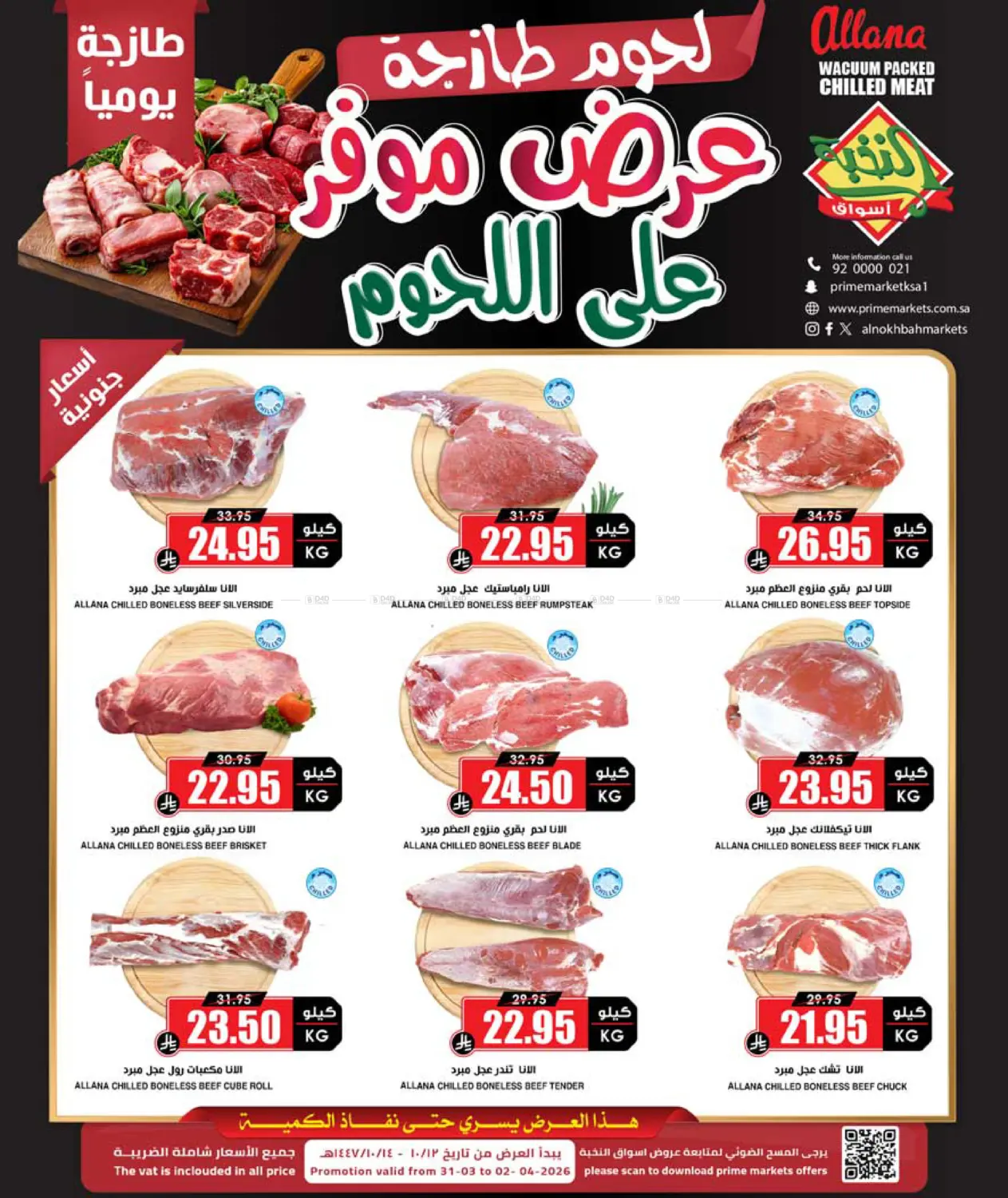 Special Offer in Buraidah