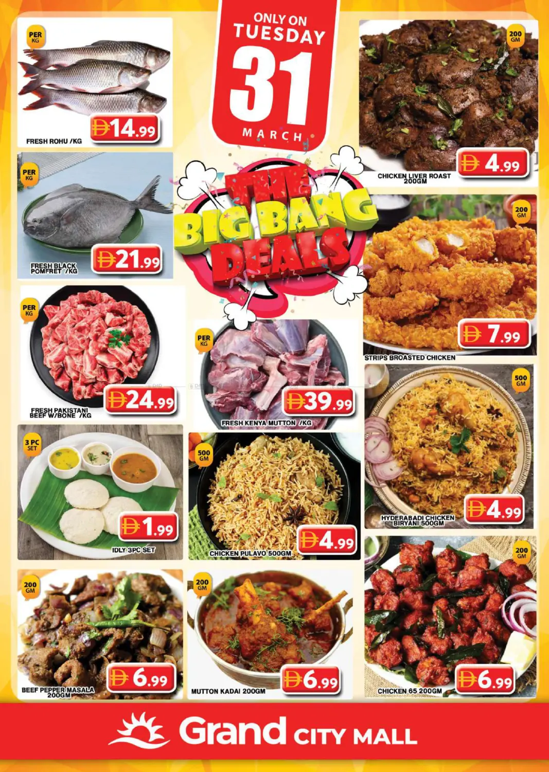 سيتي مول، دبي in دبي