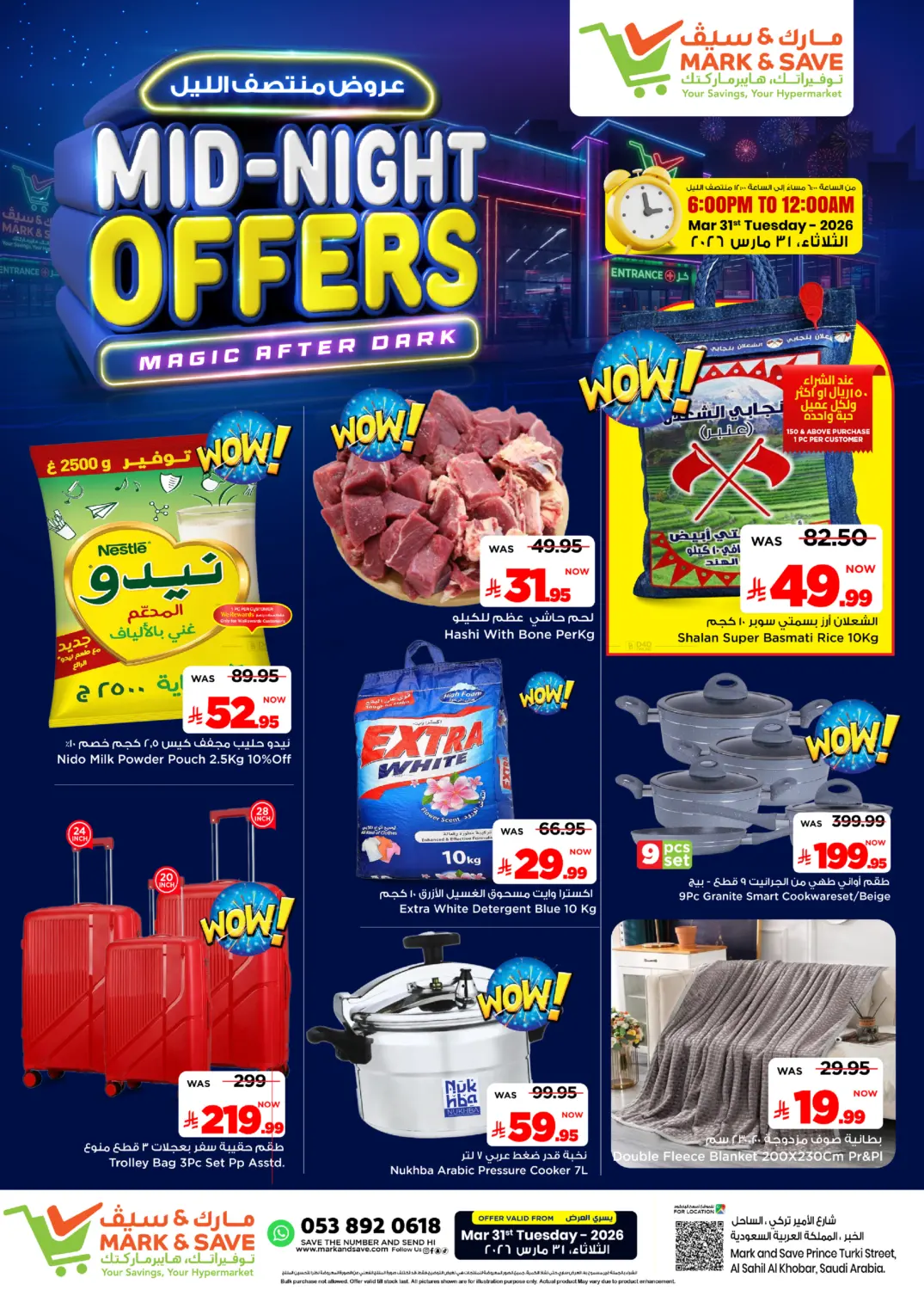 Mid Night Offer in Al Khobar