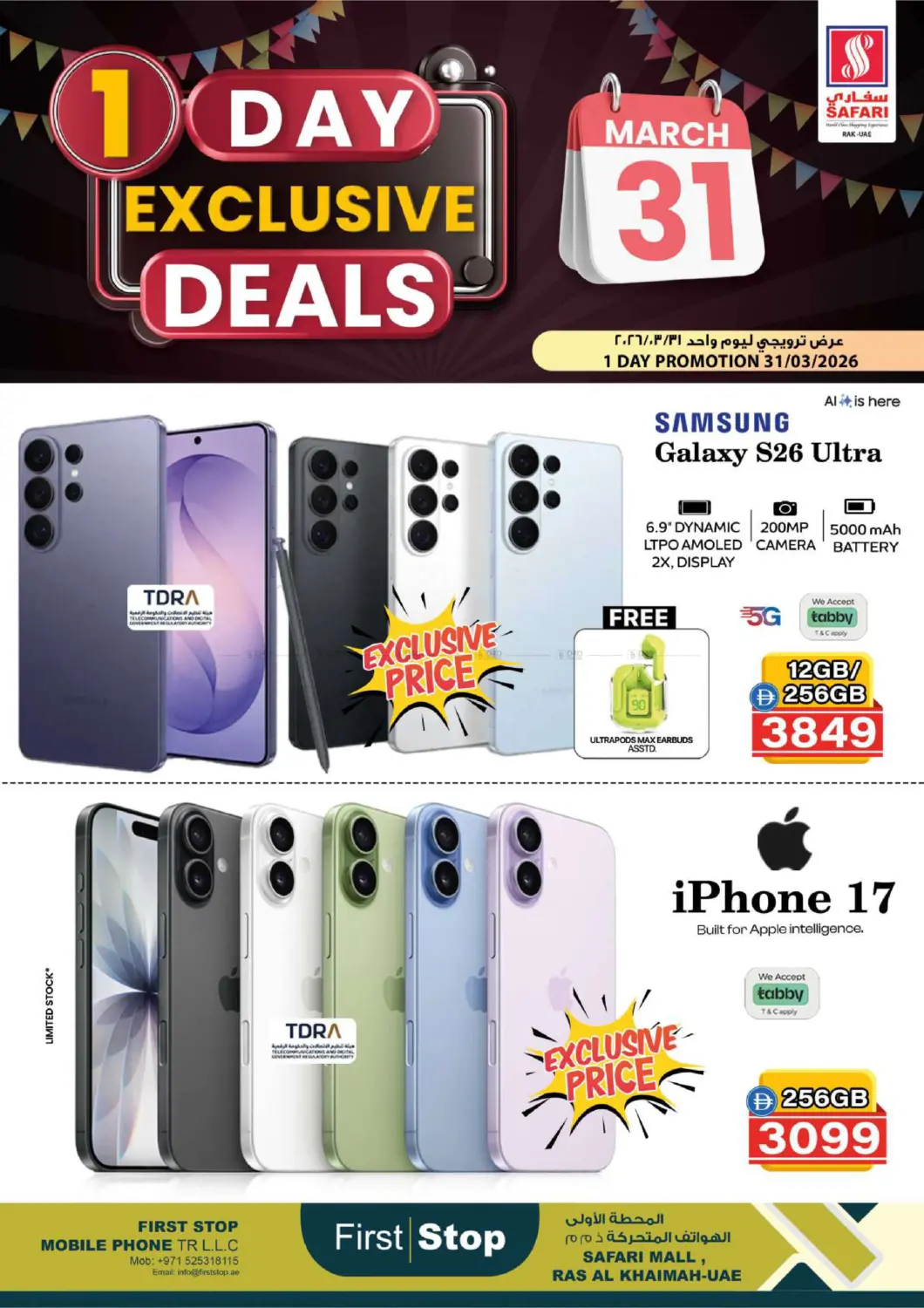 1 Day Exclusive Deals in Ras al Khaimah