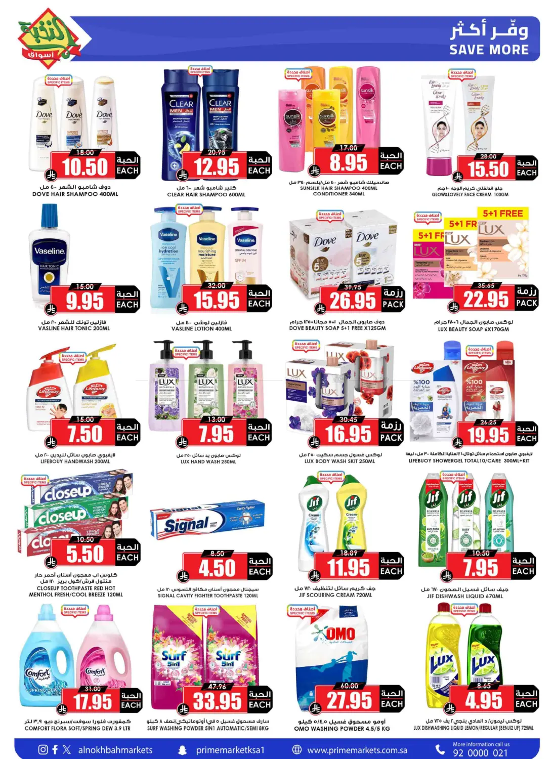 Special Offer in Yanbu