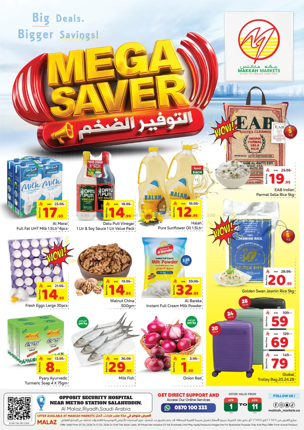 التوفير الضخم in الرياض