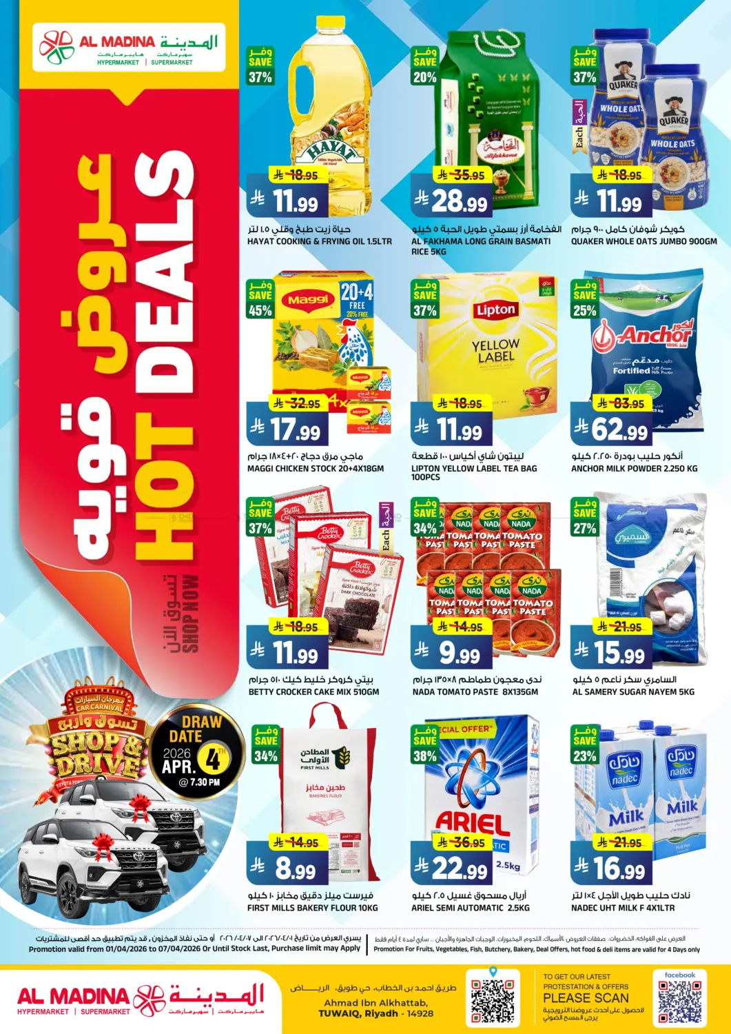 عروض قوية in الرياض