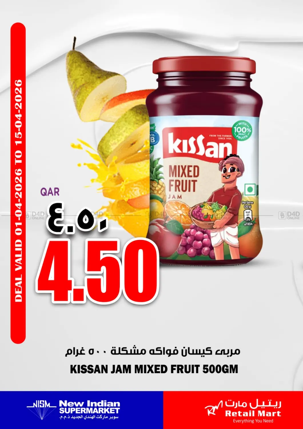 Kissan Jam Deals in Al Wakra