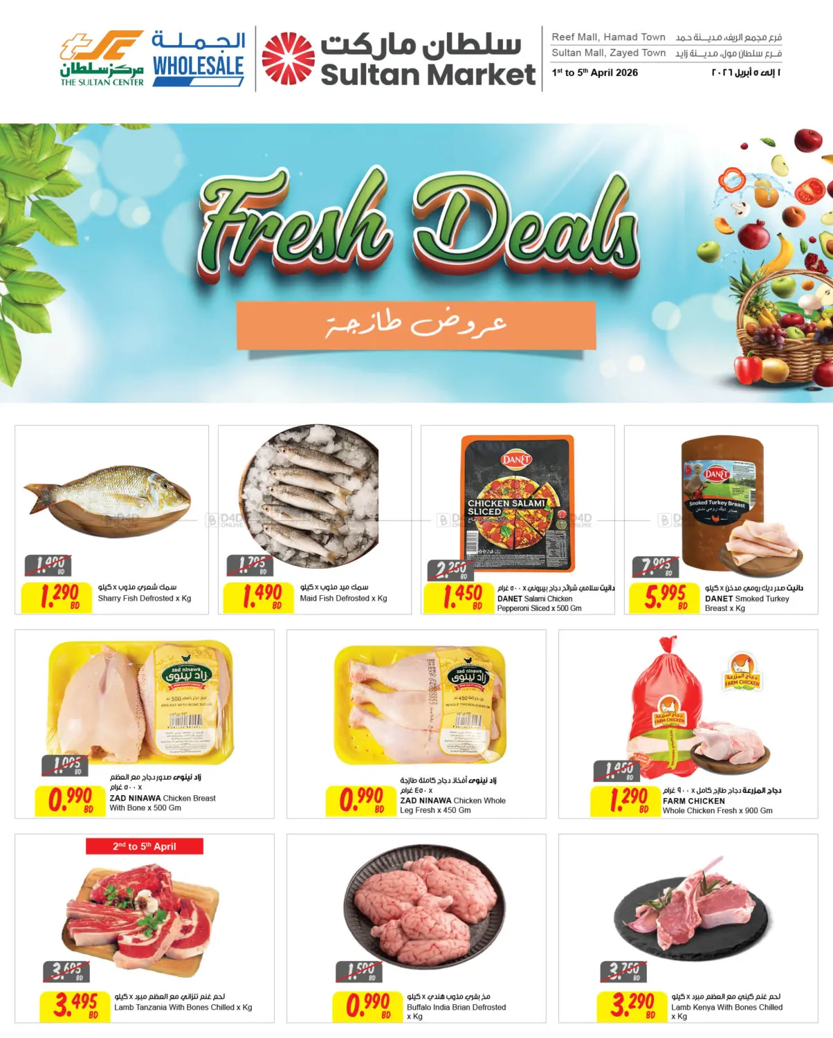 عروض طازجة in الدوحة