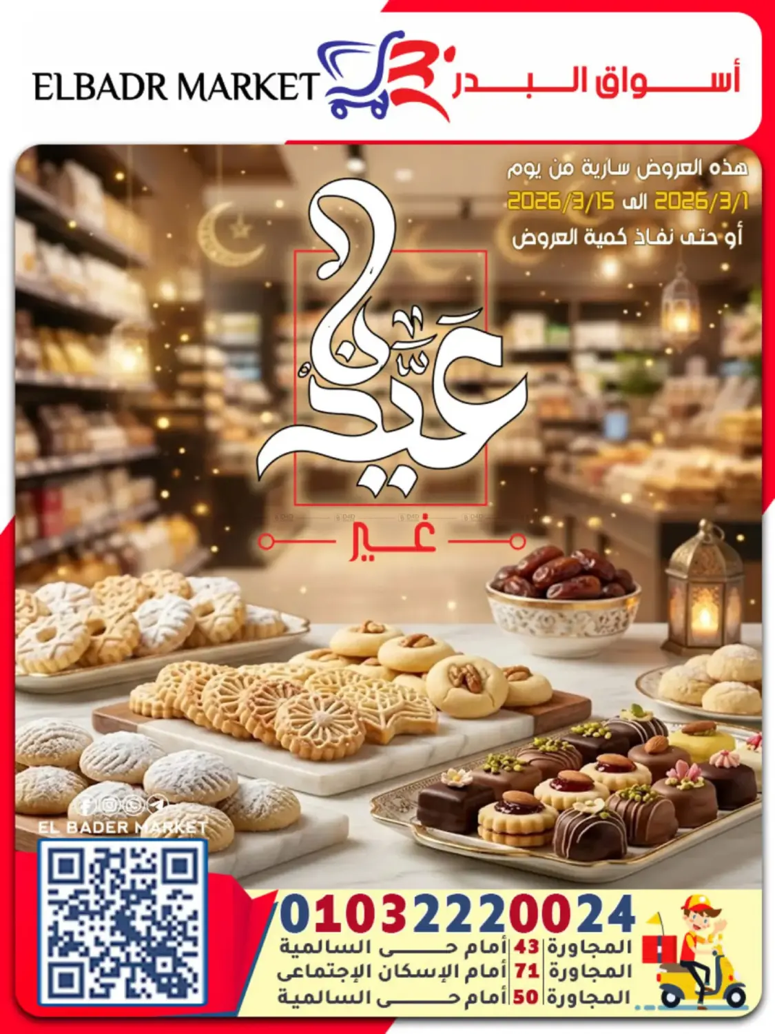 Special Offer in Cairo