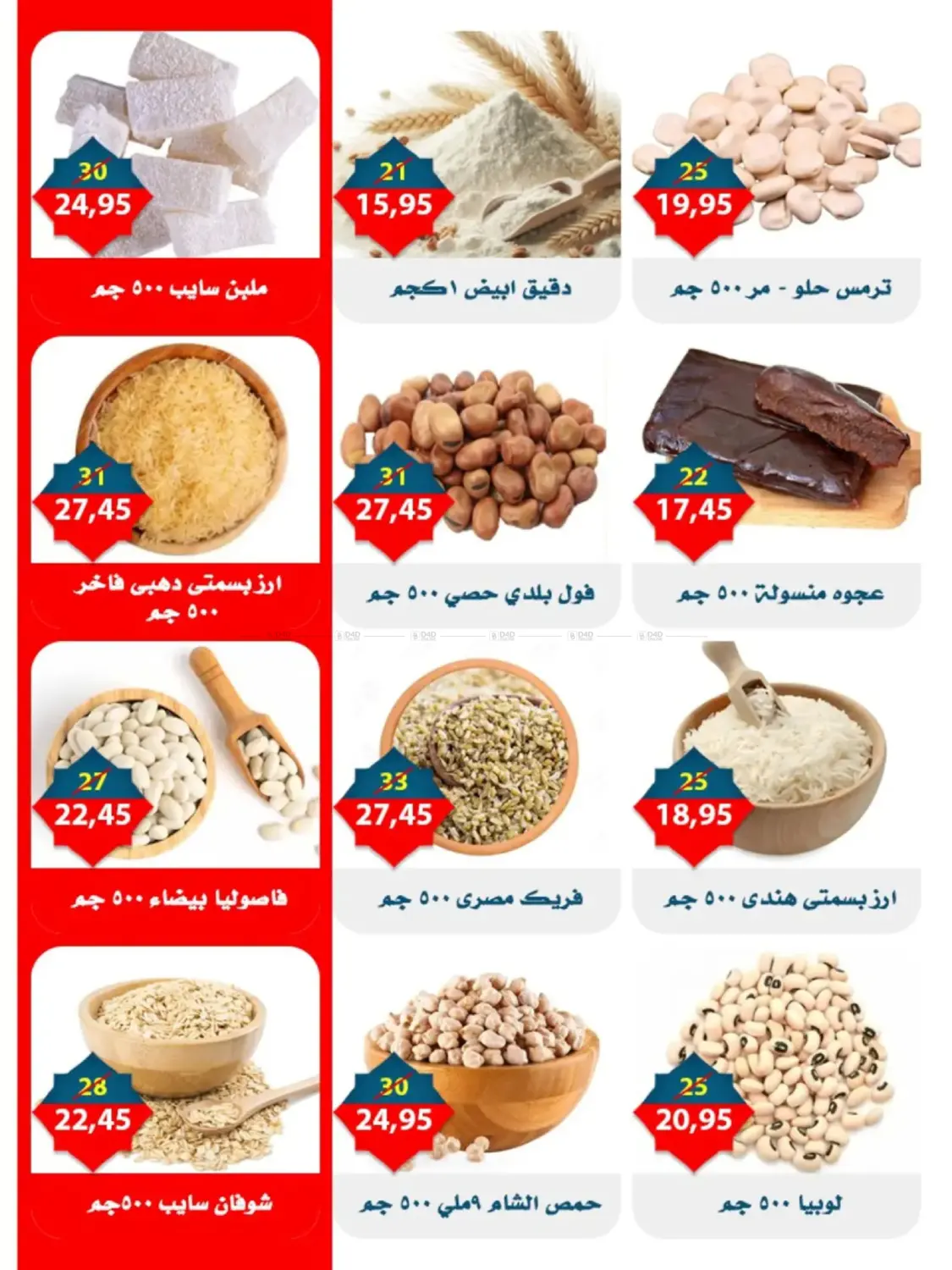 Special Offer in Cairo