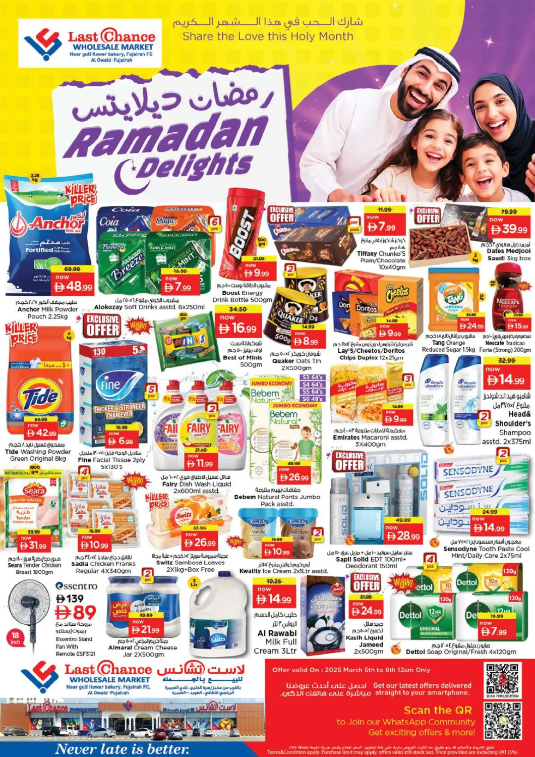 العويد، الفجيرة in ٱلْفُجَيْرَة‎