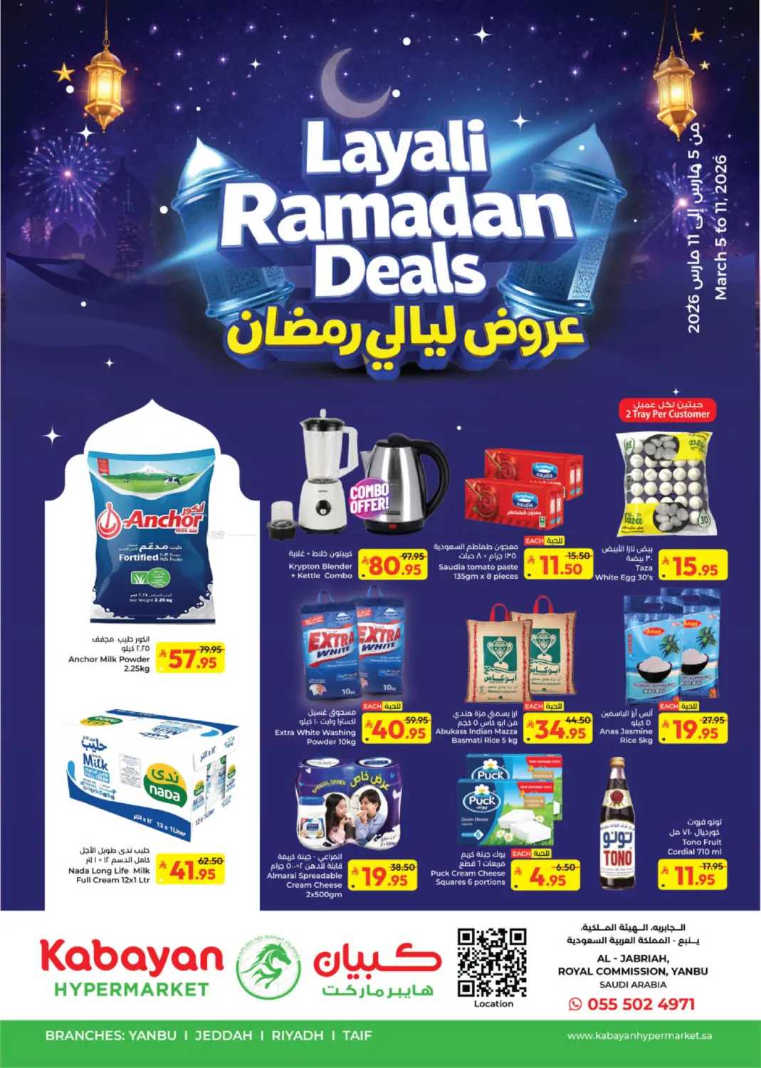Layali Ramadan Deals in Yanbu