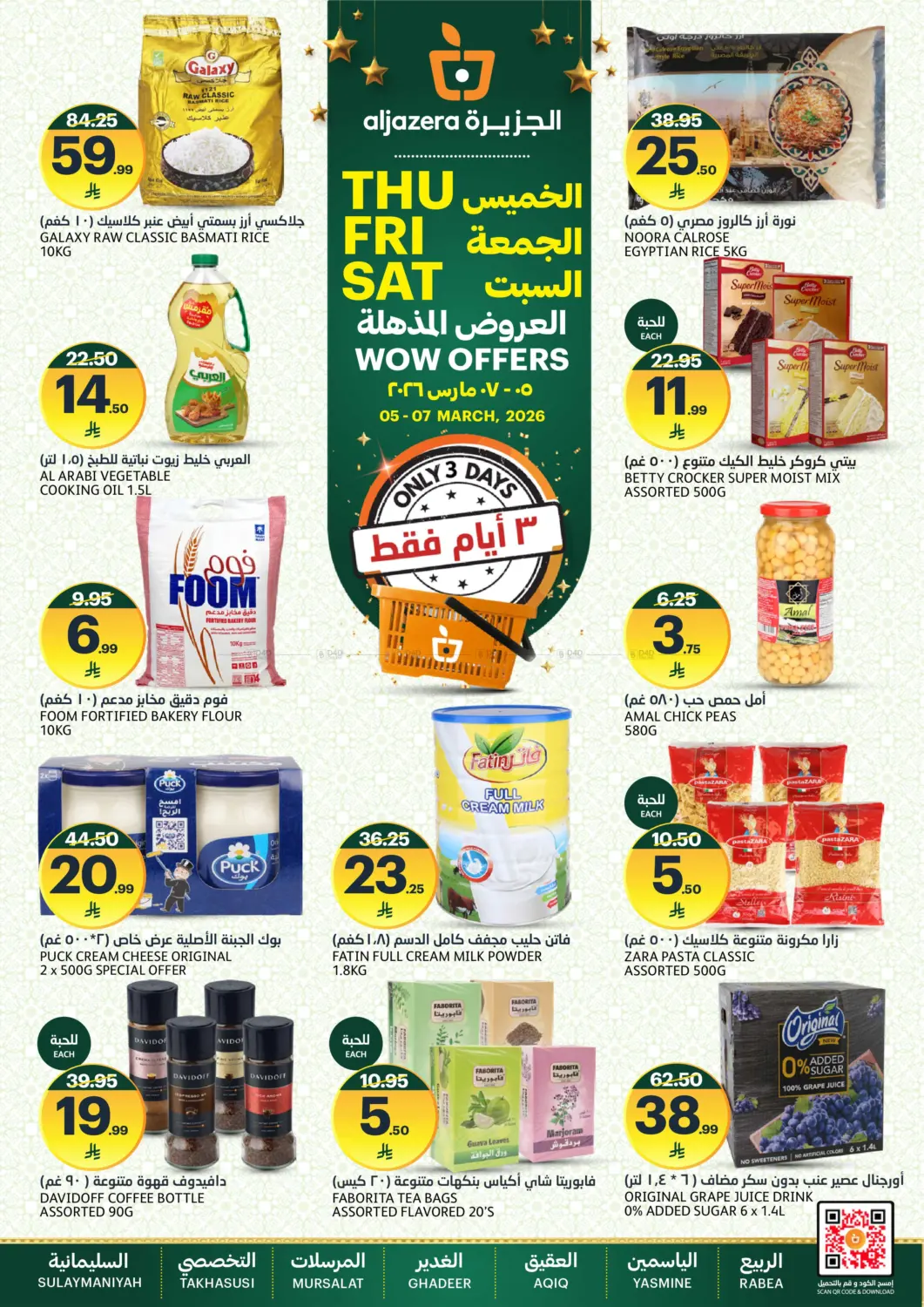 Wow Offers in Riyadh