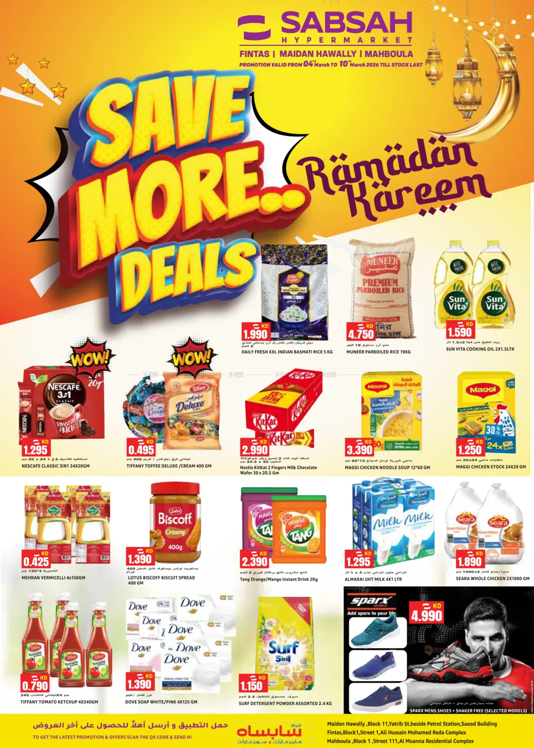 عروض توفير أكثر in محافظة الأحمدي