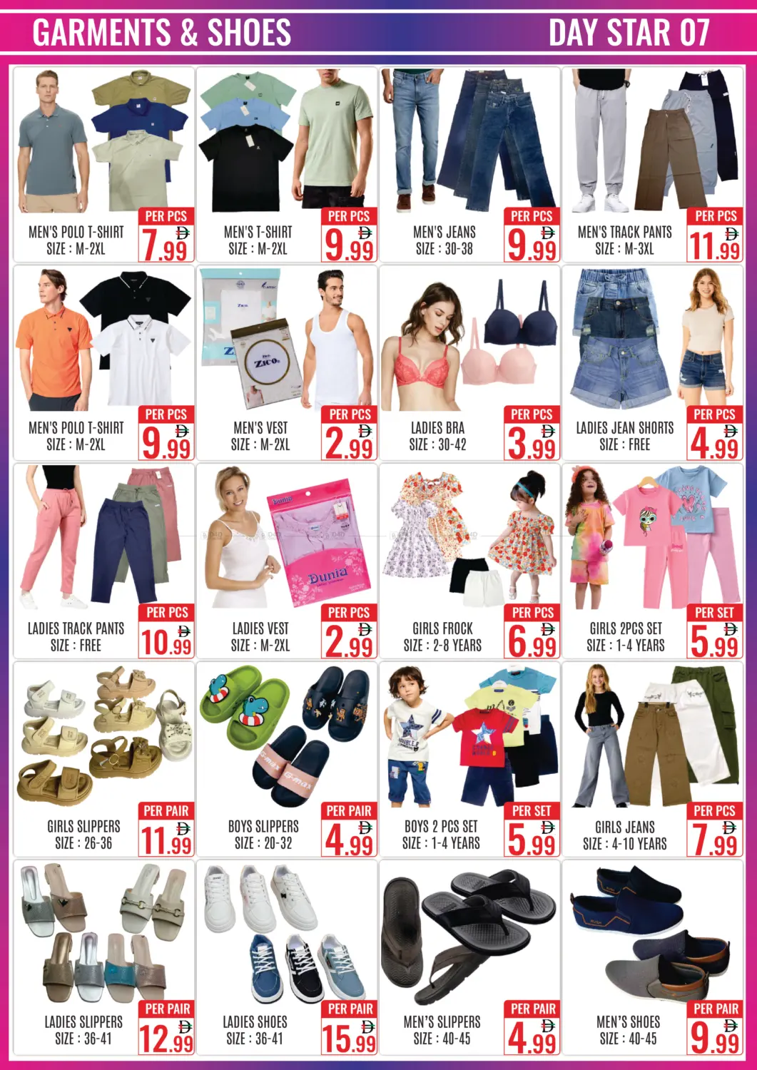 رمضان كريم in دبي