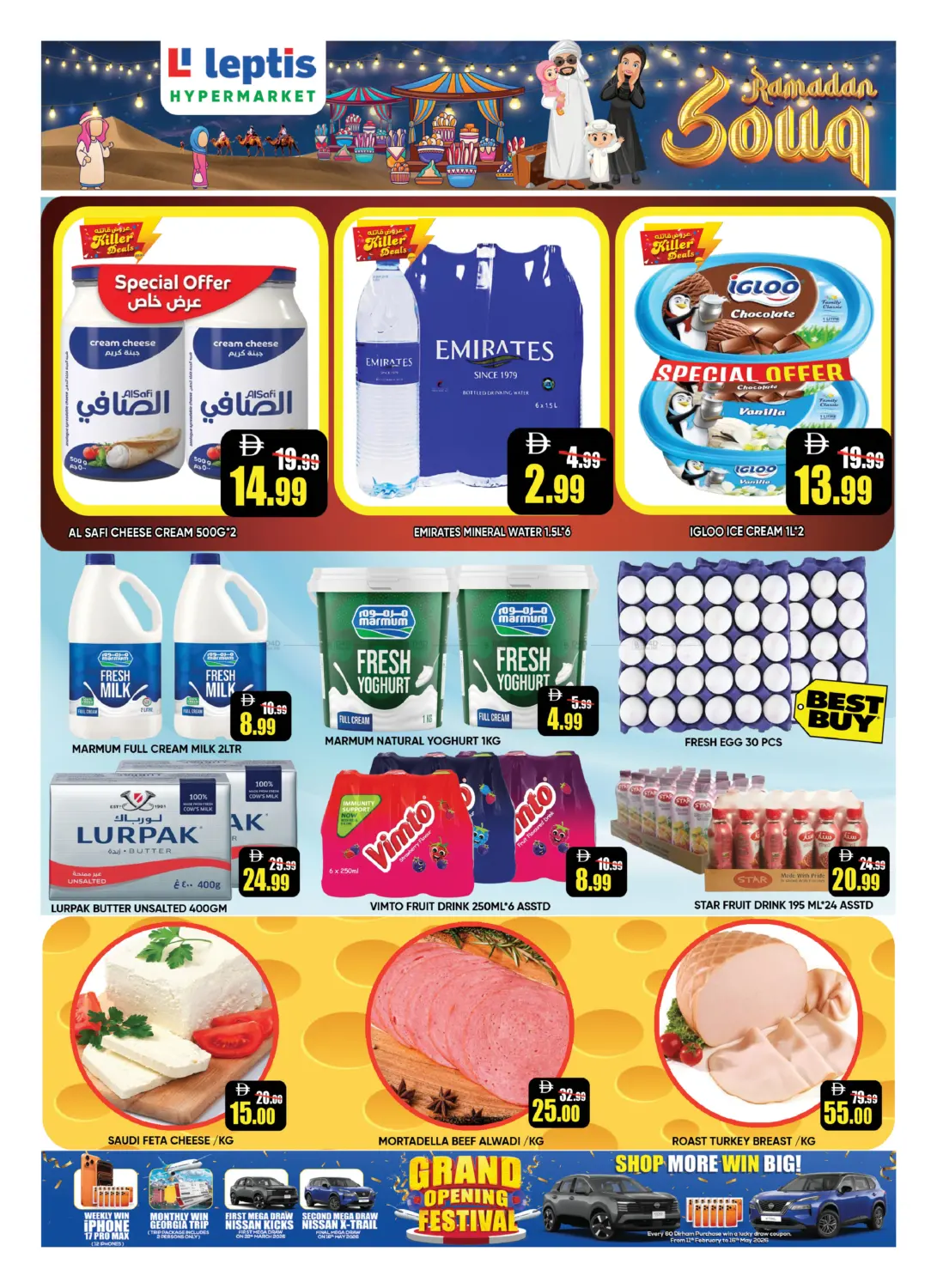 النود، العين in ٱلْعَيْن‎