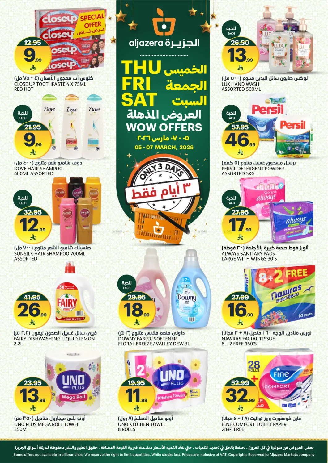 Wow Offers in Riyadh