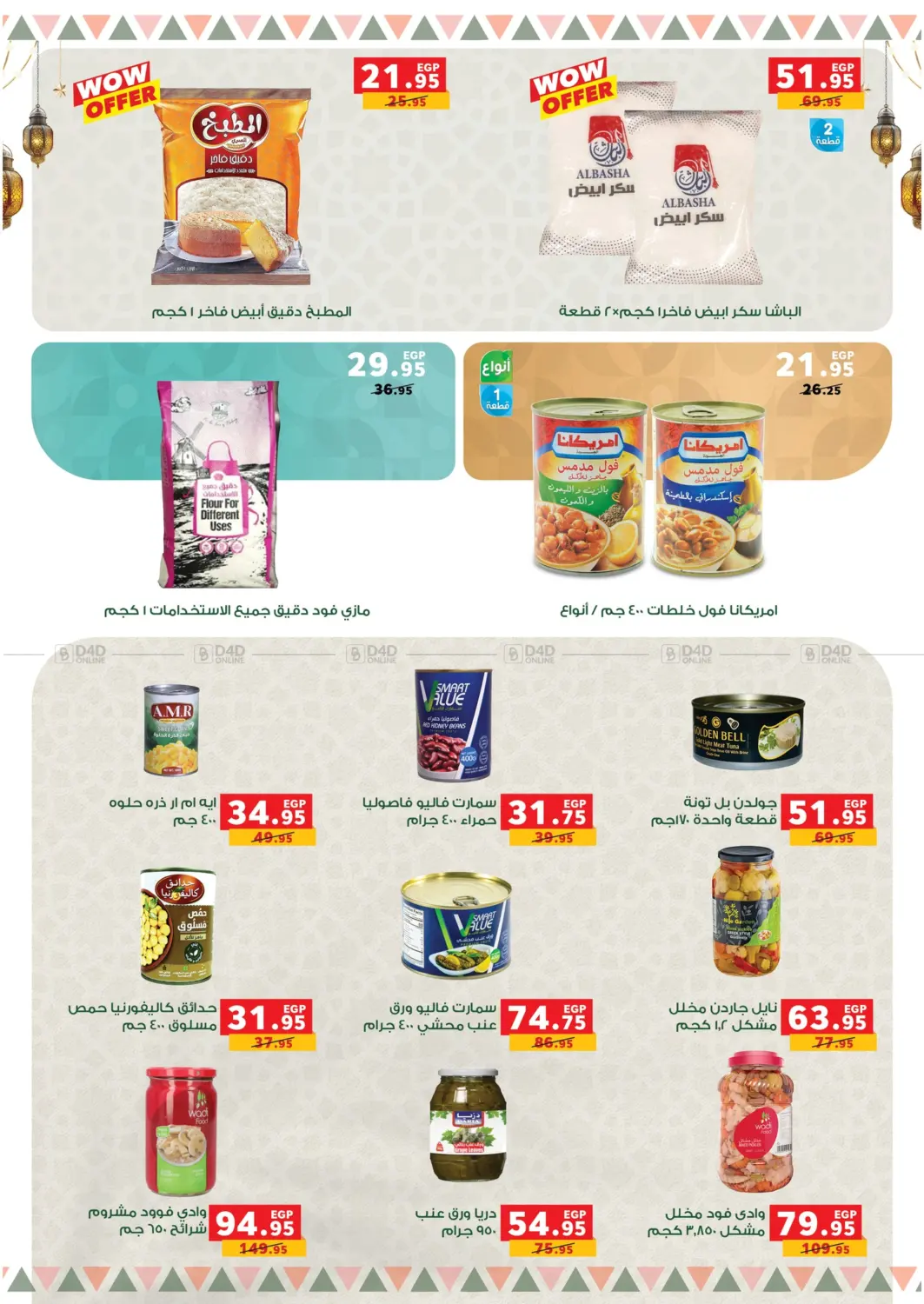 Special Offer in Cairo