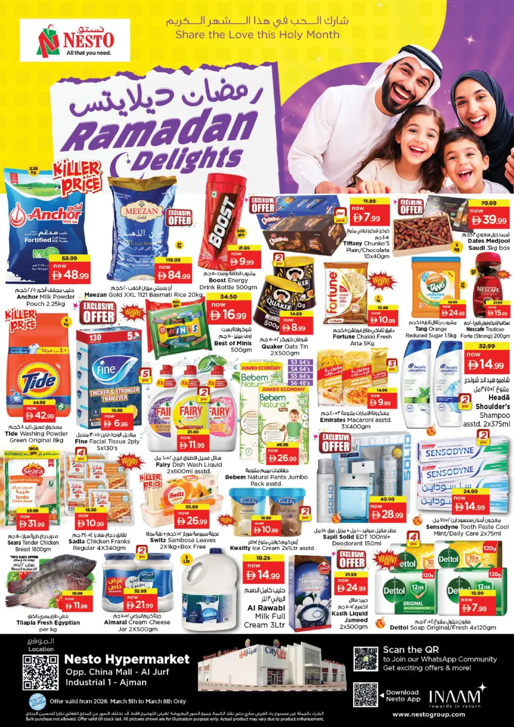 منطقة الجرف الصناعية ١، عجمان in الشارقة / عجمان