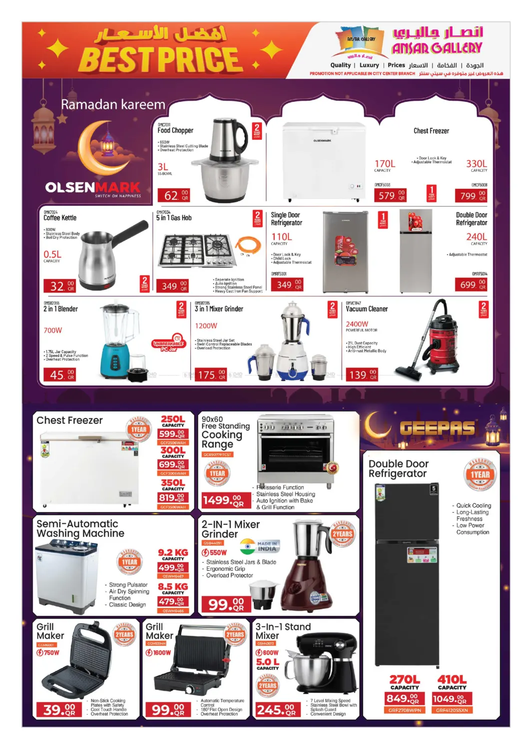 Best Price in Al-Shahaniya