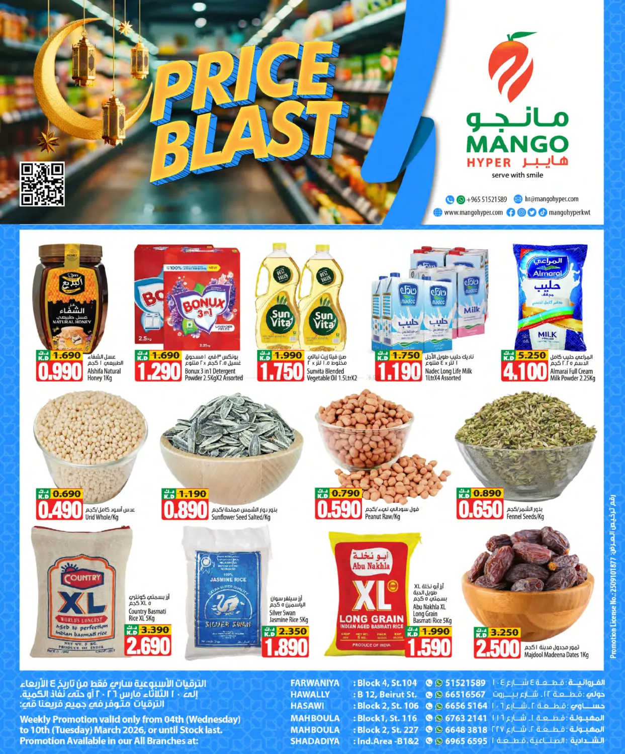 Price Blast in Kuwait City