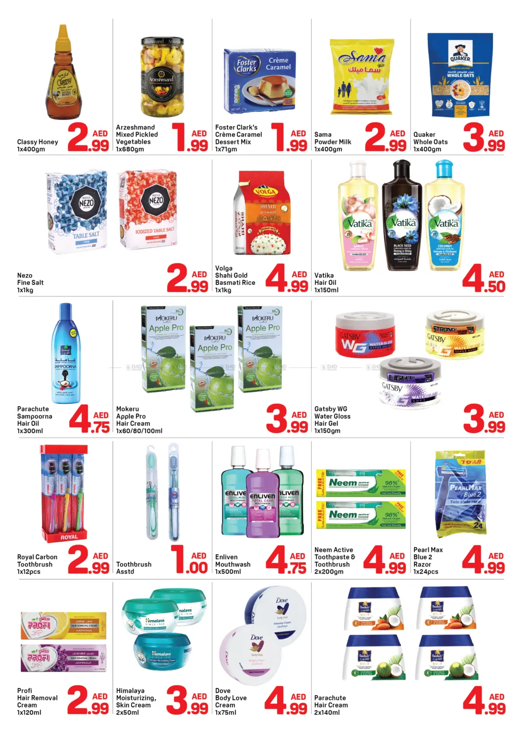 النهدة ٢، دبي in دبي