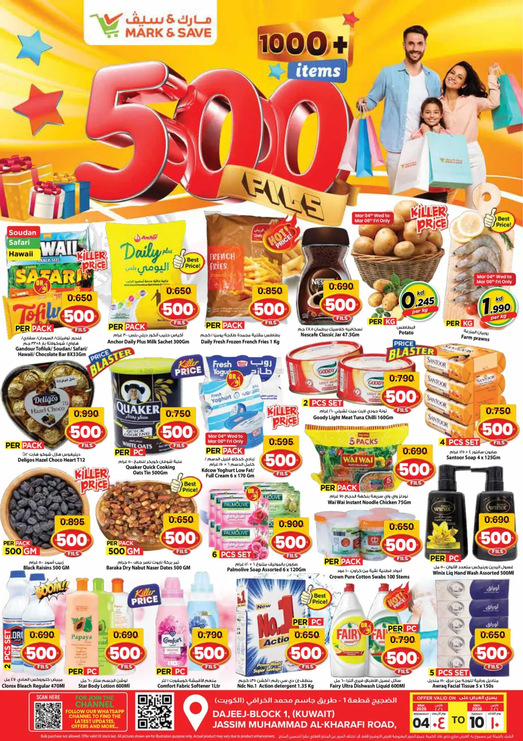 More Items 500 Fills in Kuwait City