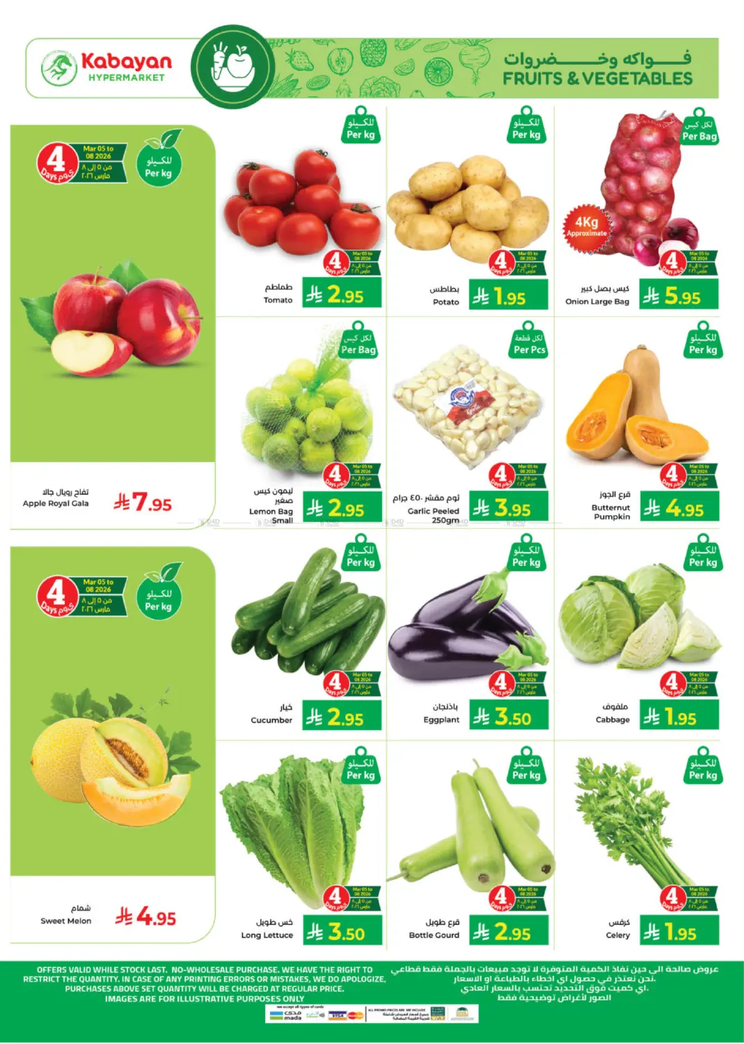 Layali Ramadan Deals in Yanbu