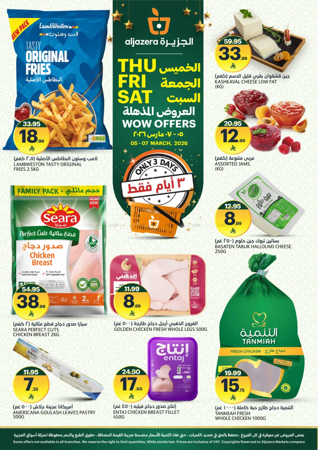 Wow Offers in Riyadh