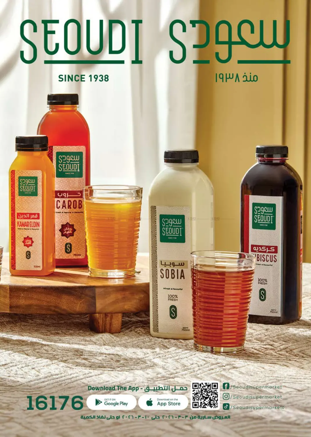 Special Offer in Cairo