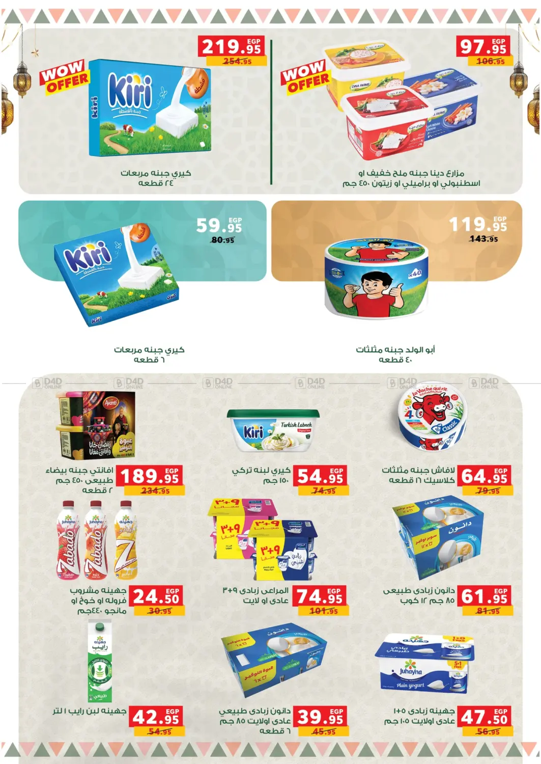 Special Offer in Cairo