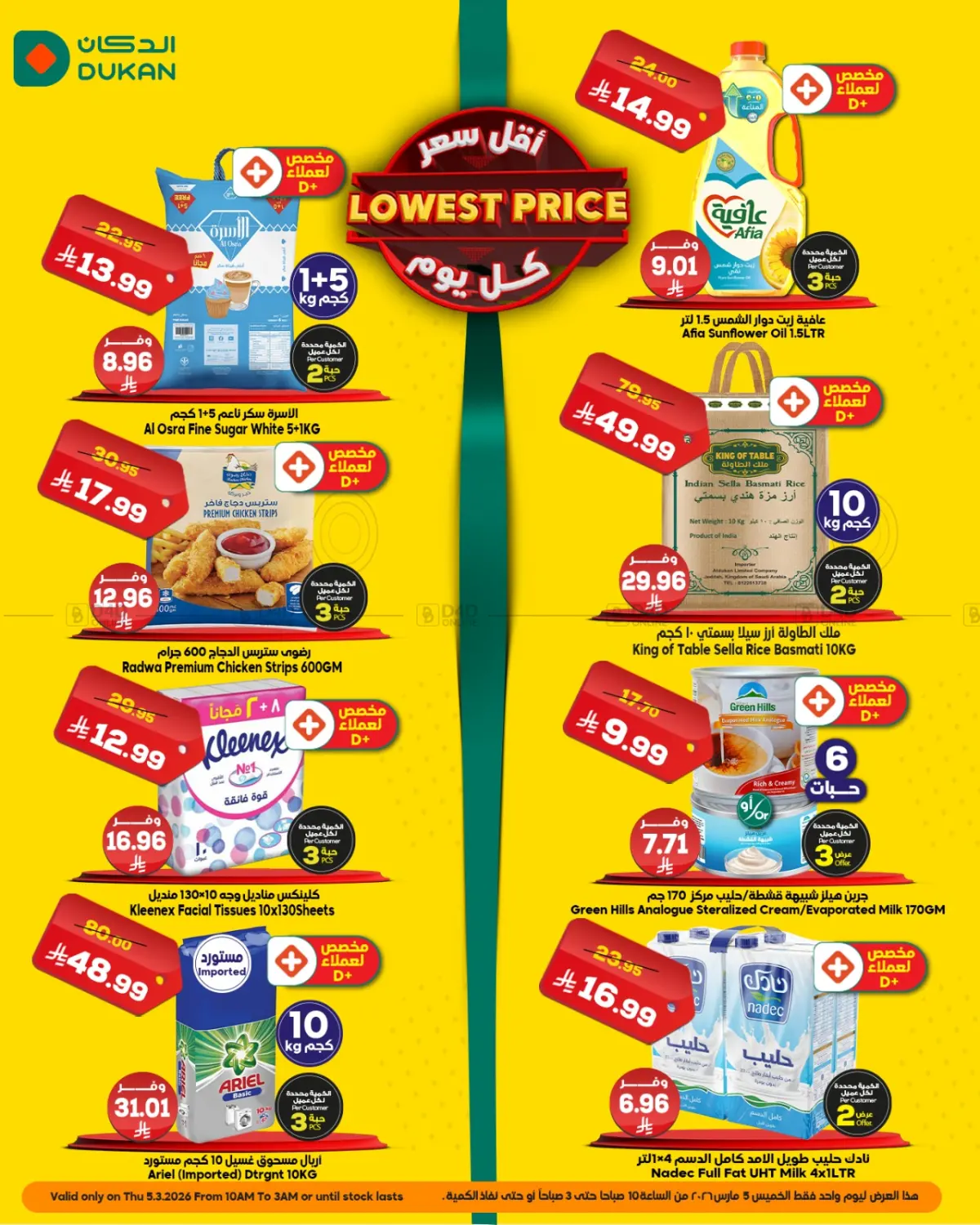 أقل سعر in مكة المكرمة