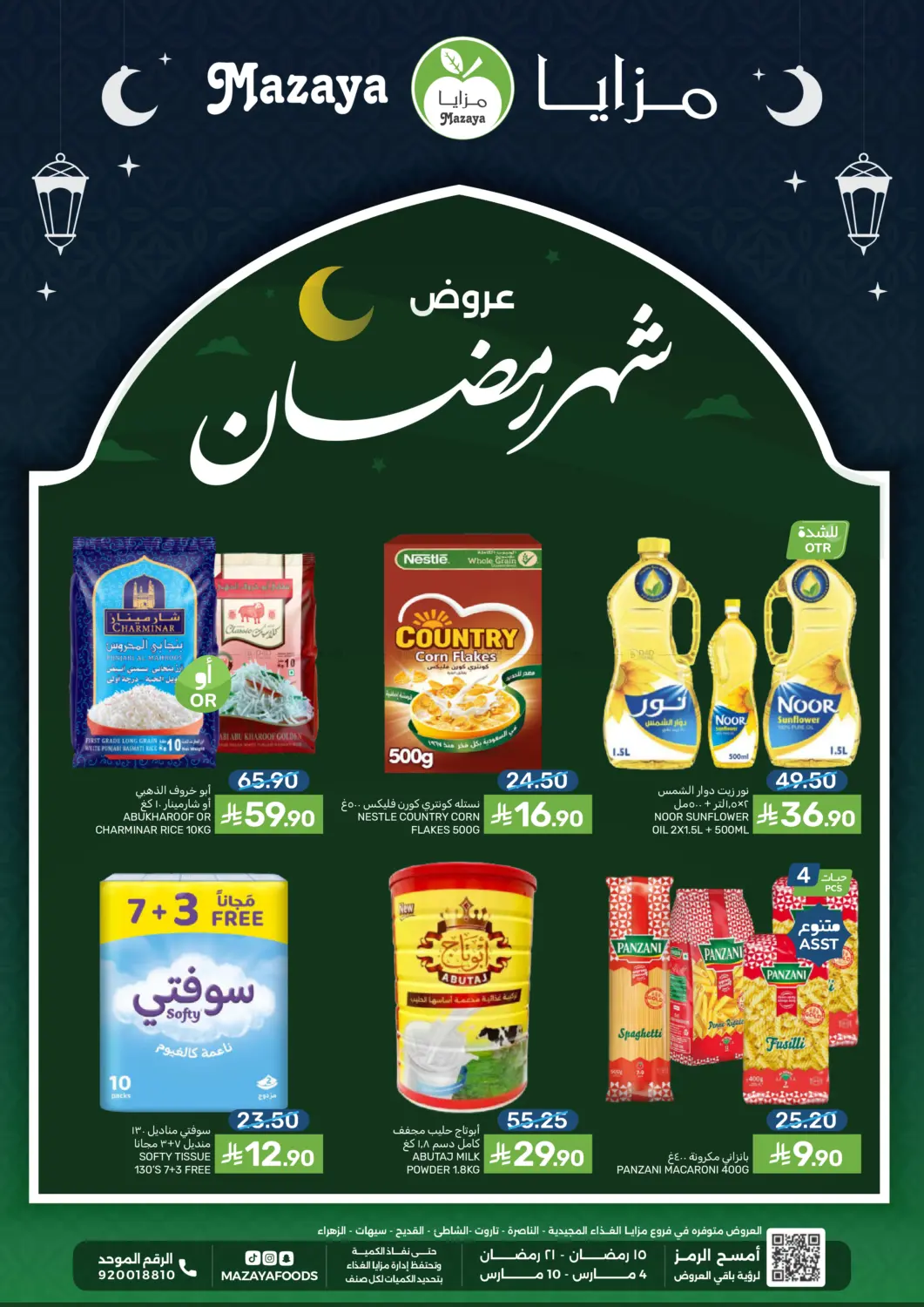 Ramadan Offers in Saihat