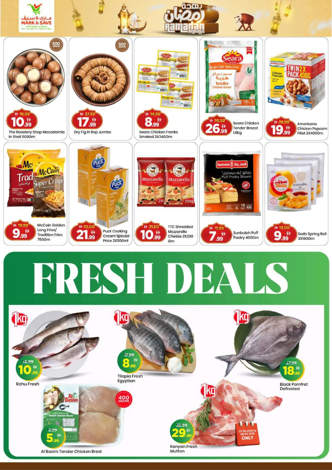 Wadi Al Safa, Dubai in دبي