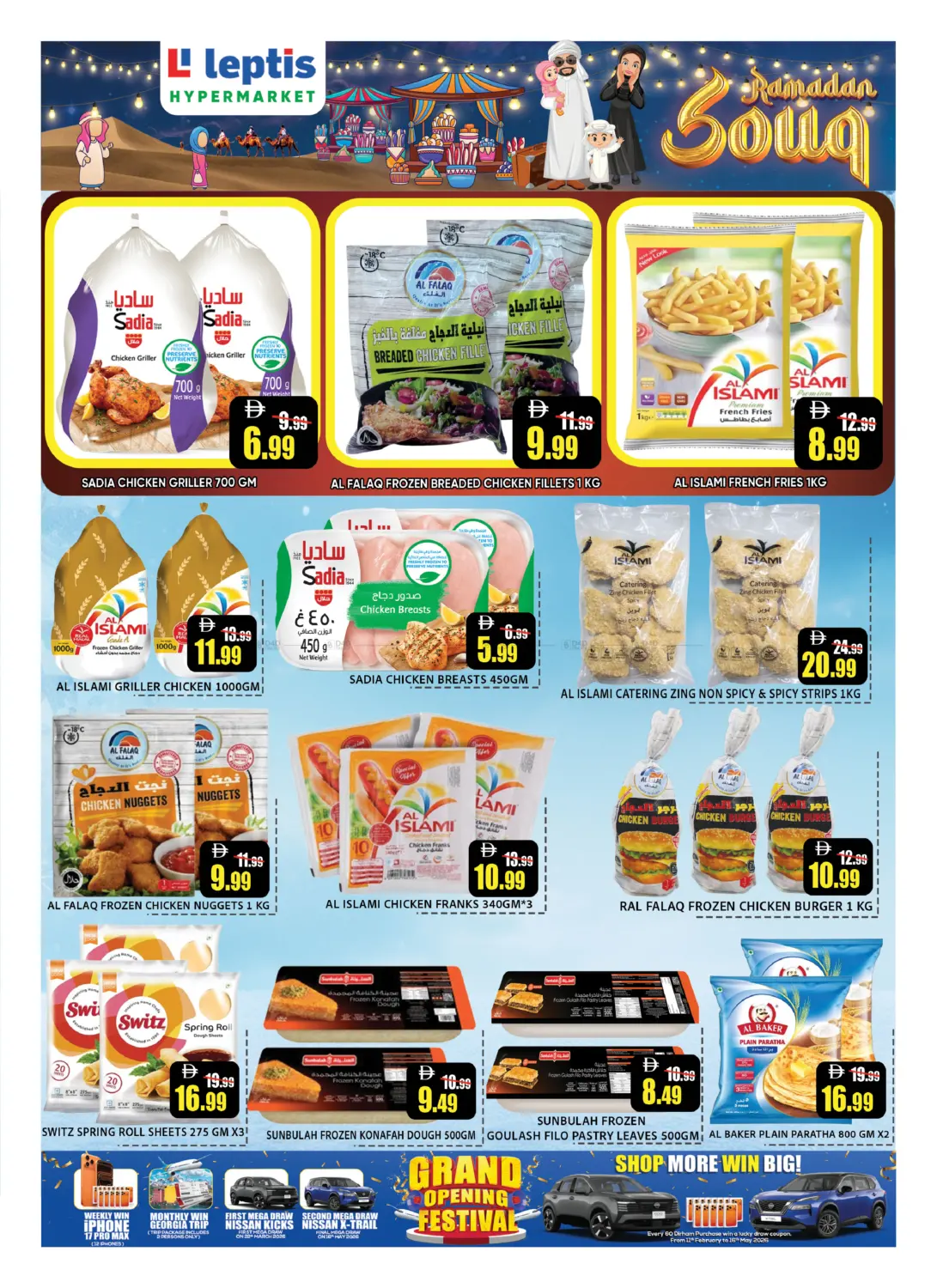 النود، العين in ٱلْعَيْن‎