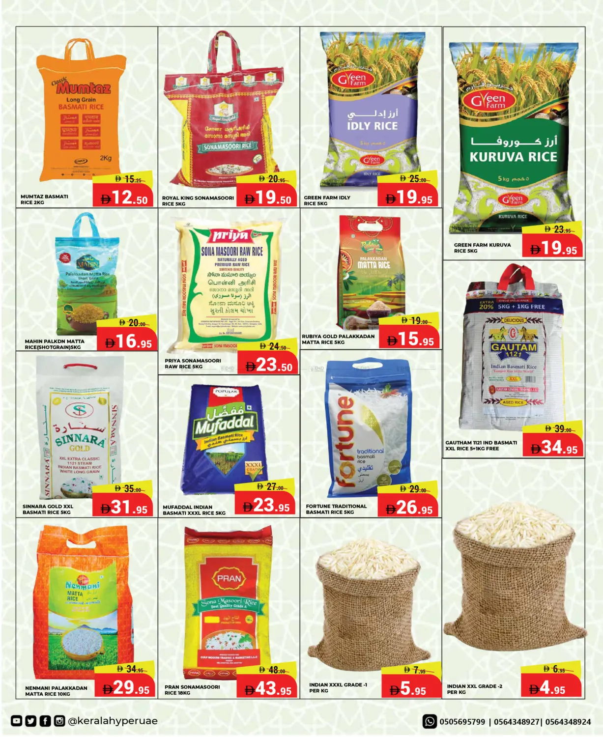 Ahlan Ramadan in Ras al Khaimah