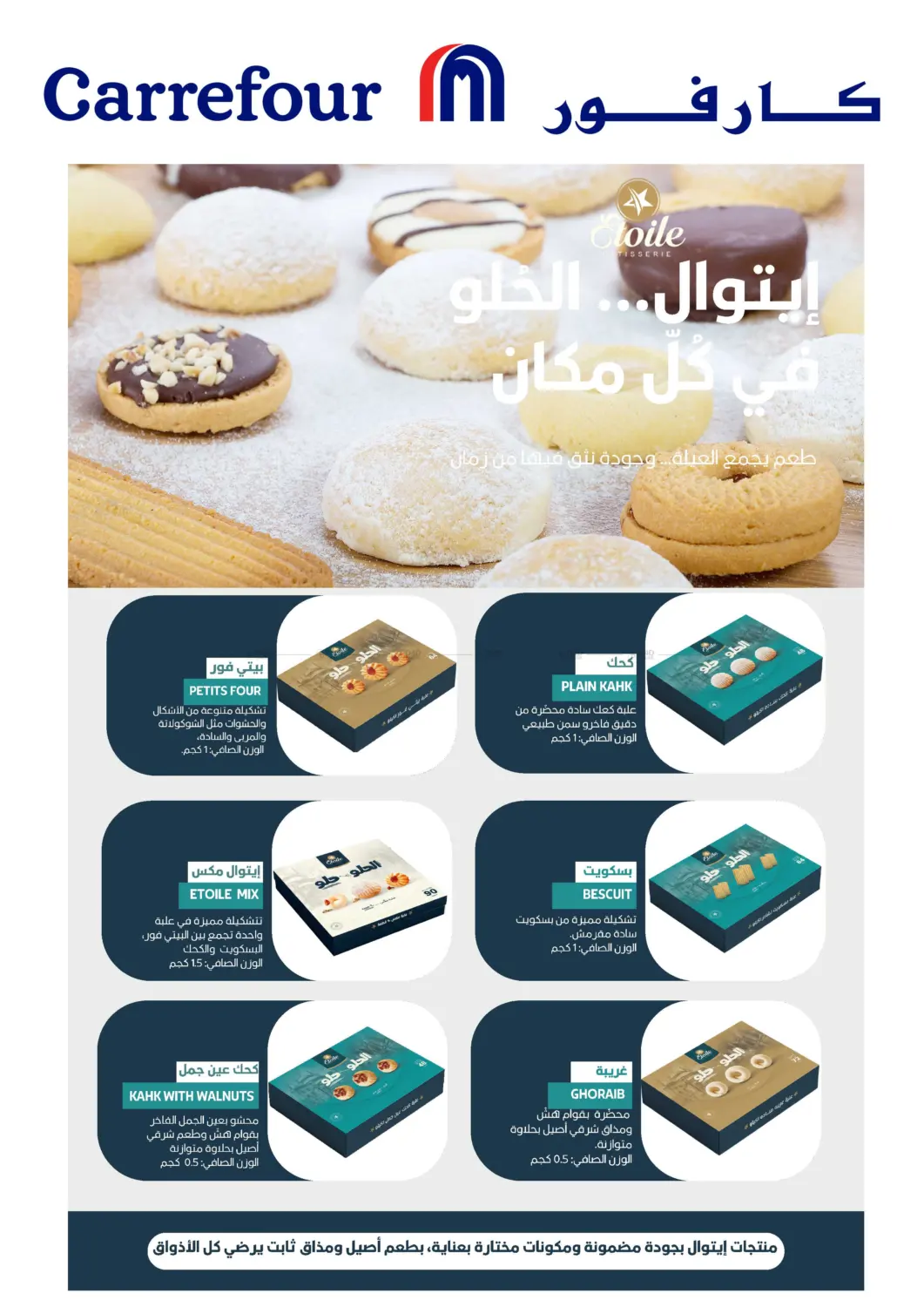 عروض خاصة in الخور