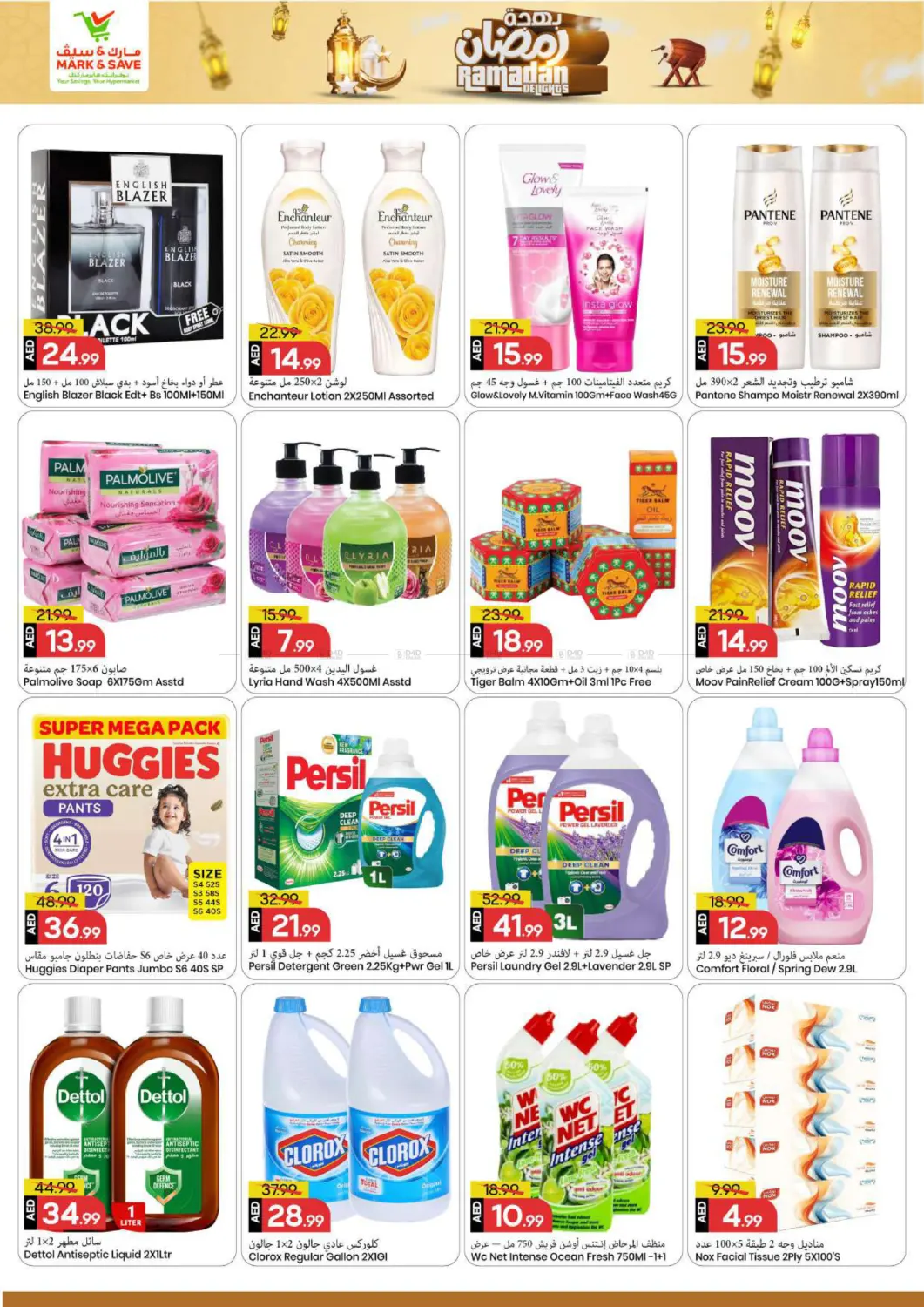 Al Tallah-Ajman in Sharjah / Ajman