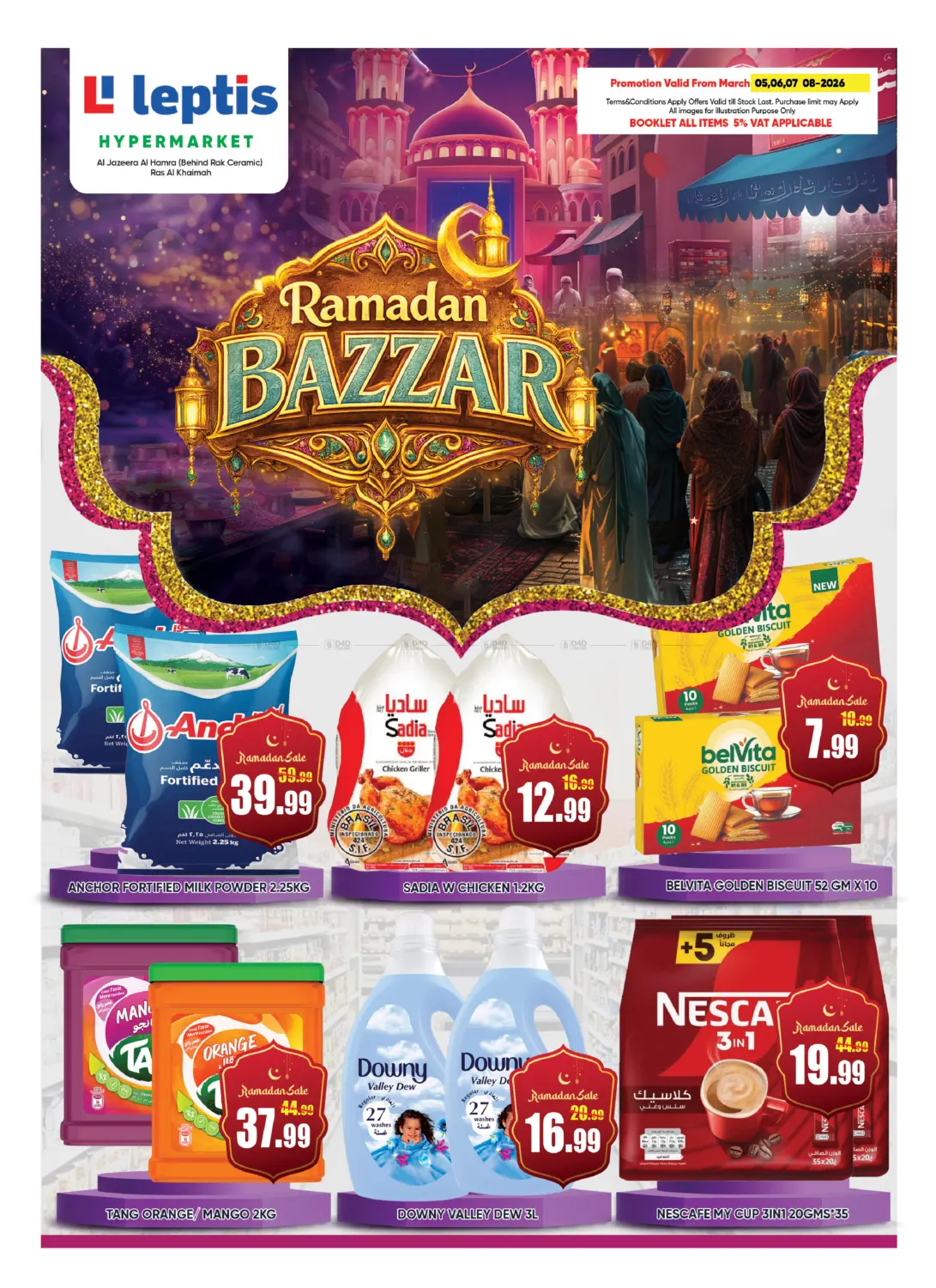 رمضان بازار in رَأْس ٱلْخَيْمَة